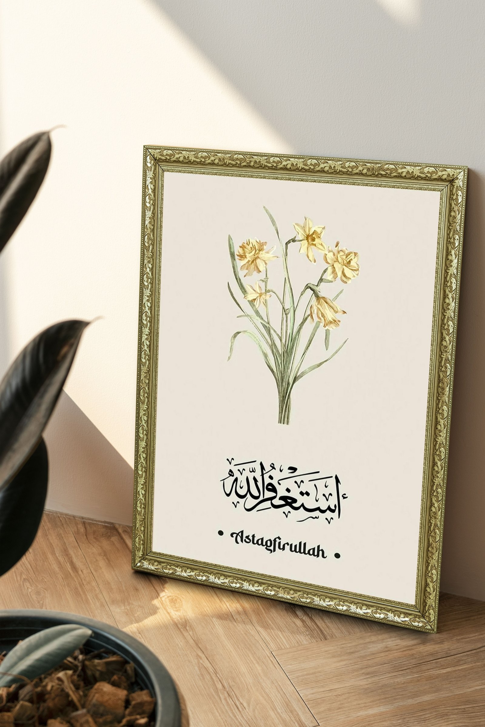 Estağfirullah Affın ve Rahmetin En İnce İfadesi 60x80 cm Çerçeveli Tablo