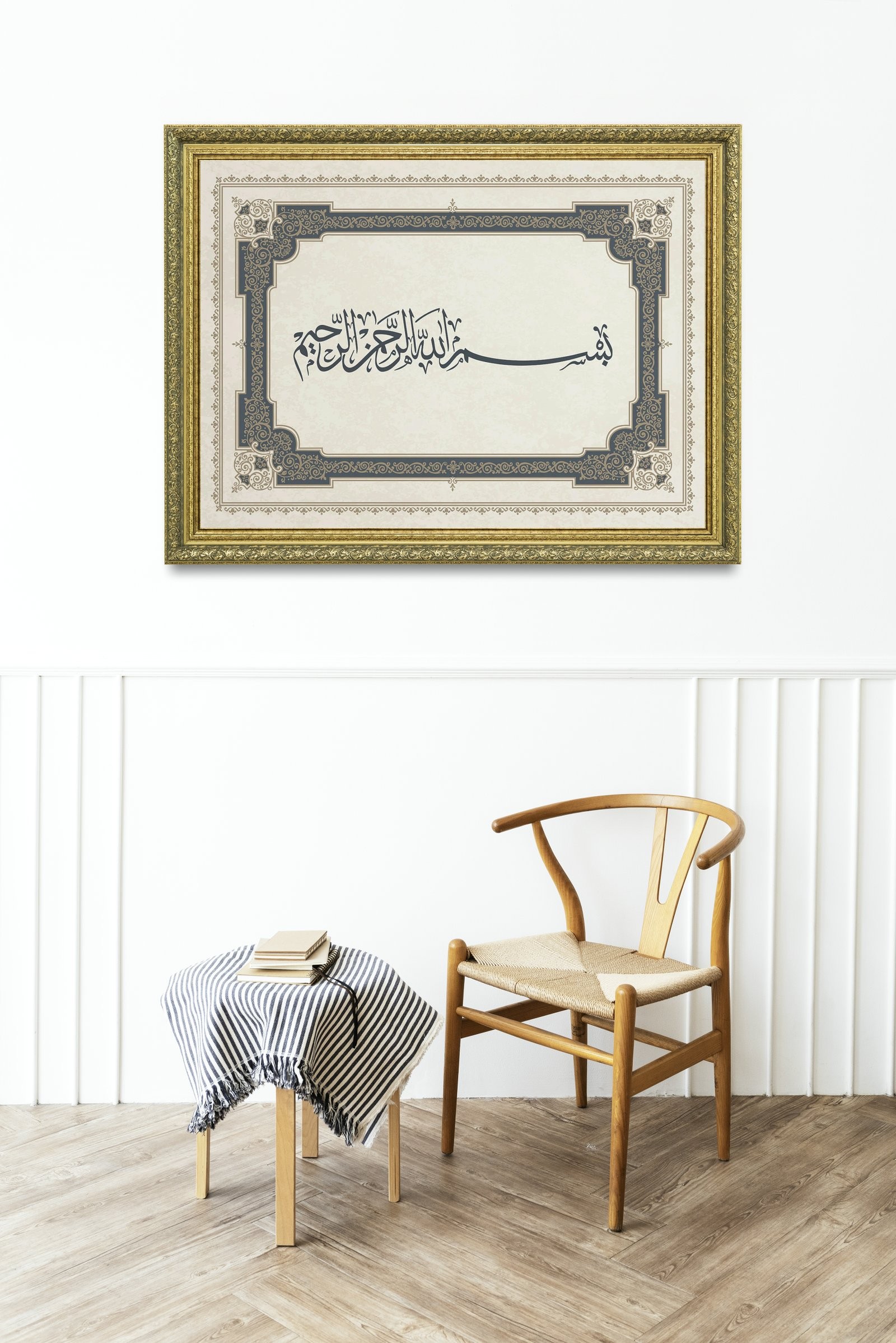BesmeleI Şerif Her İşe Allah'In Adıyla Başlamak 60x80 cm Çerçeveli Tablo