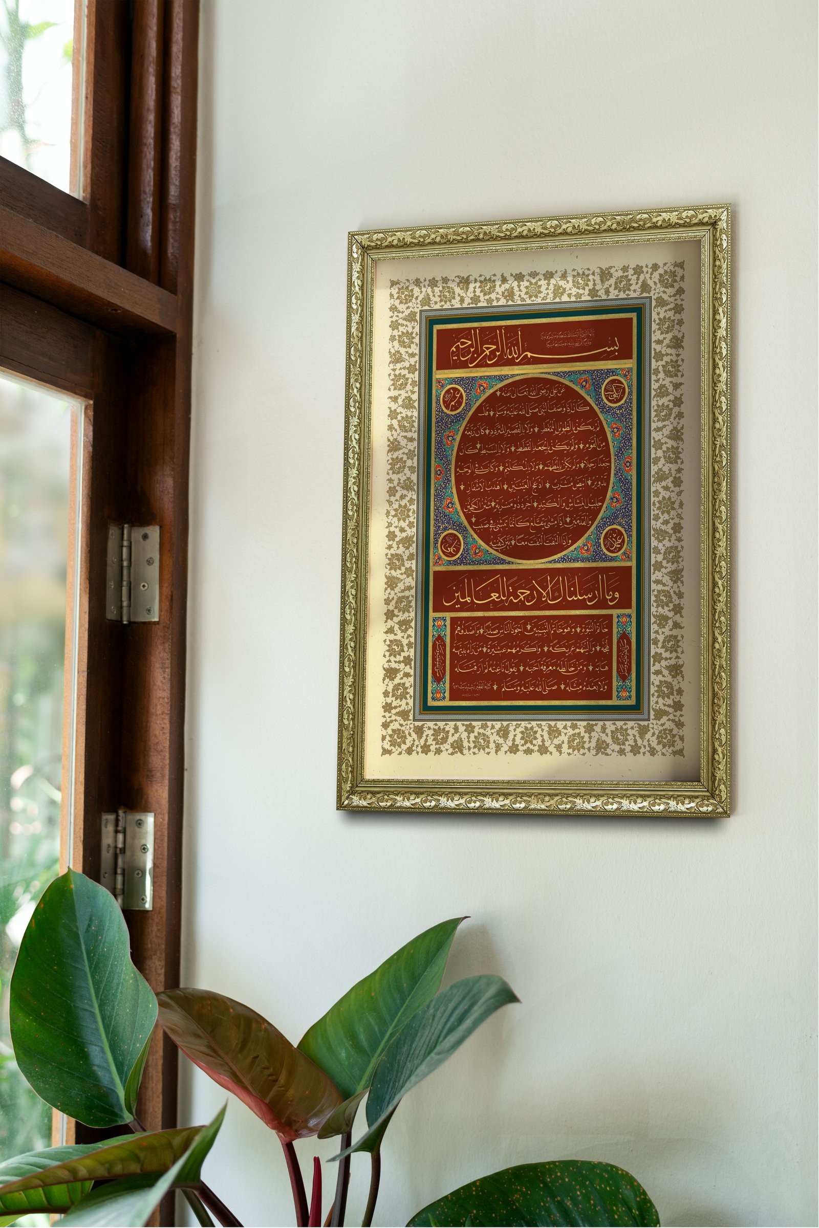 HilyeI Şerif Peygamber Efendimizin (Sav) Mübarek Özellikleri 60x80 cm Çerçeveli Tablo