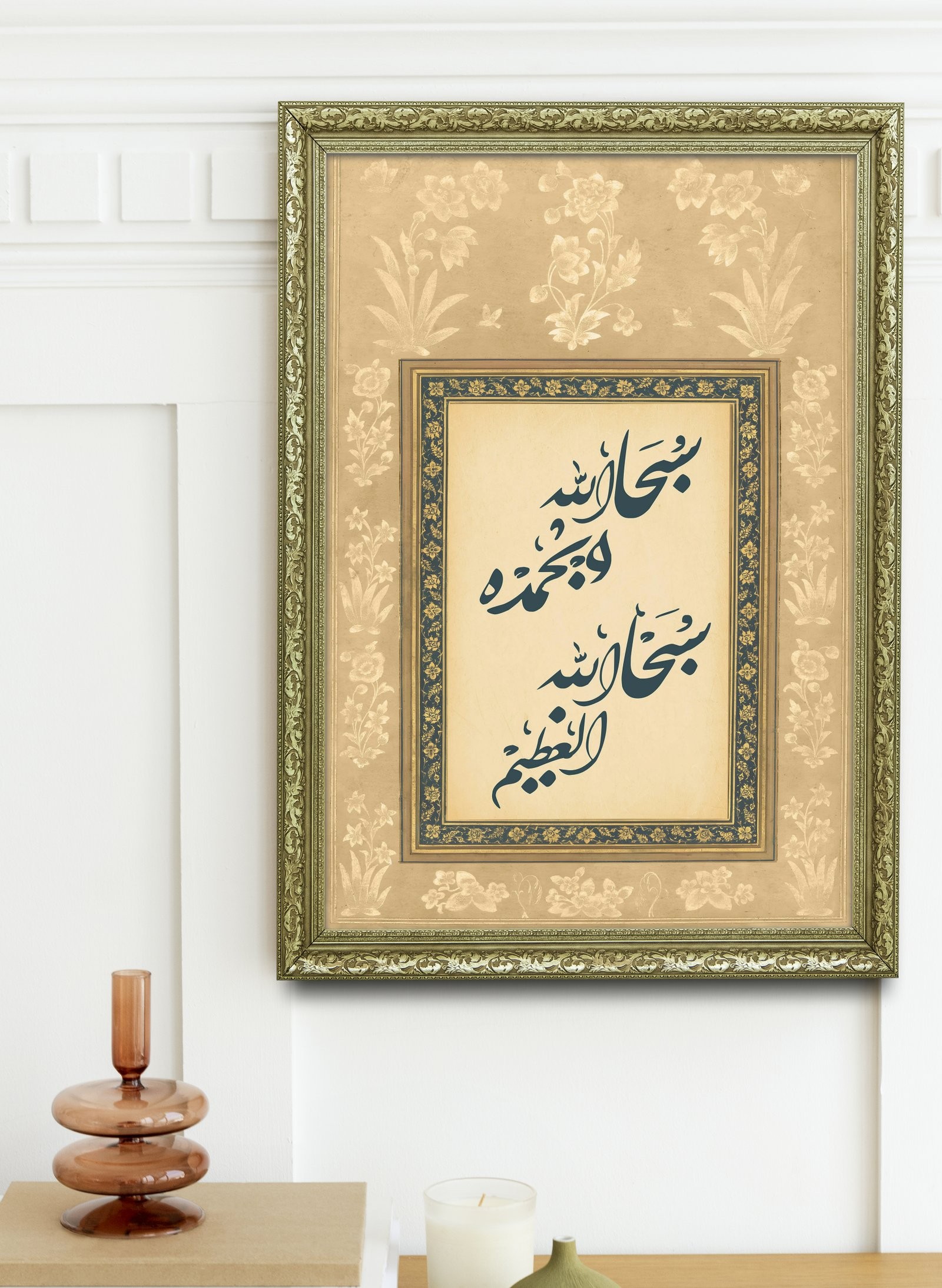 Sübhanallahi ve Bihamdihi Allah'I Hamd Ile Tesbih Etmek 60x80 cm Çerçeveli Tablo