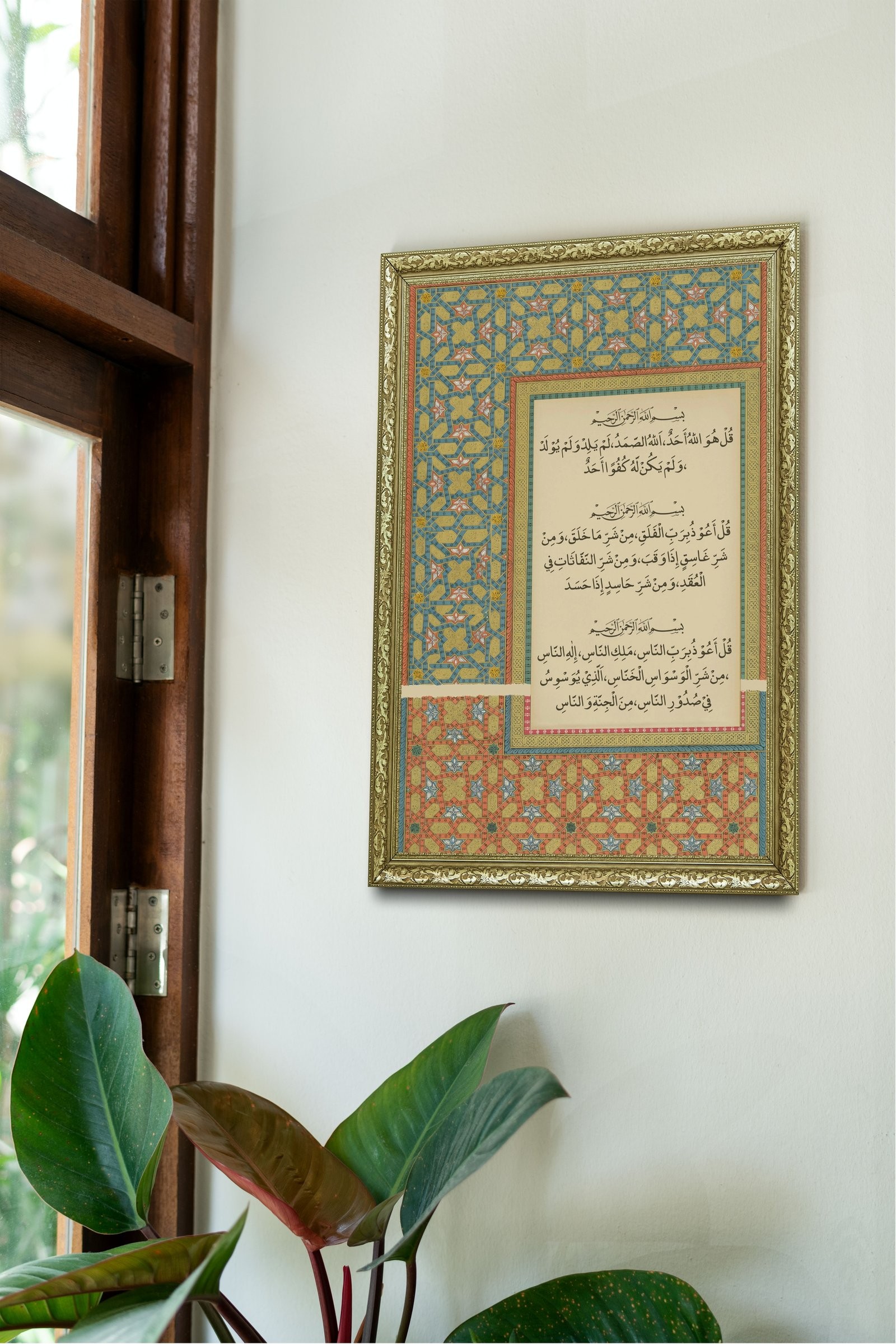 Ayetel Kürsi Felak Nas Surelerin Güzelliği ve Koruyuculuğu 60x80 cm Çerçeveli Tablo