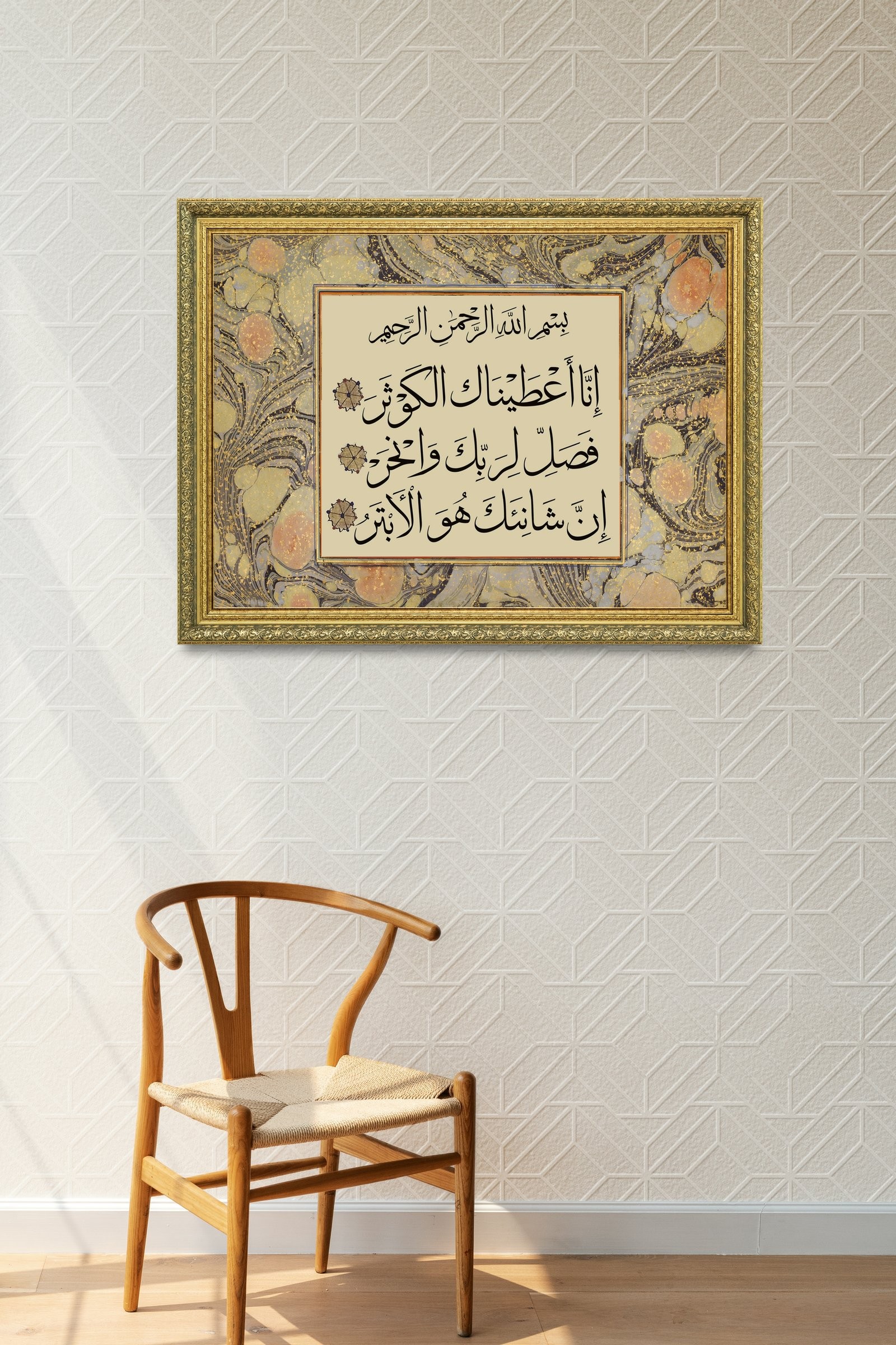 Kevser Suresi Cennetin İncisi 60x80 cm Çerçeveli Tablo