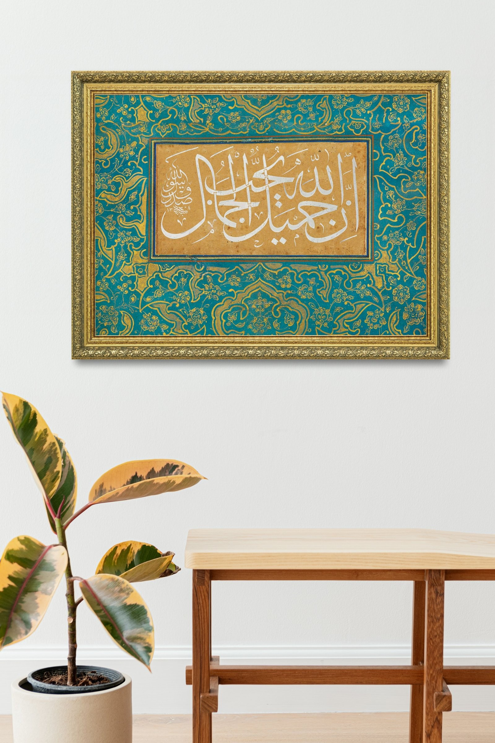 Allah Güzeldir Güzelliği Sever Hadis Allah'In Güzelliği 60x80 cm Çerçeveli Tablo