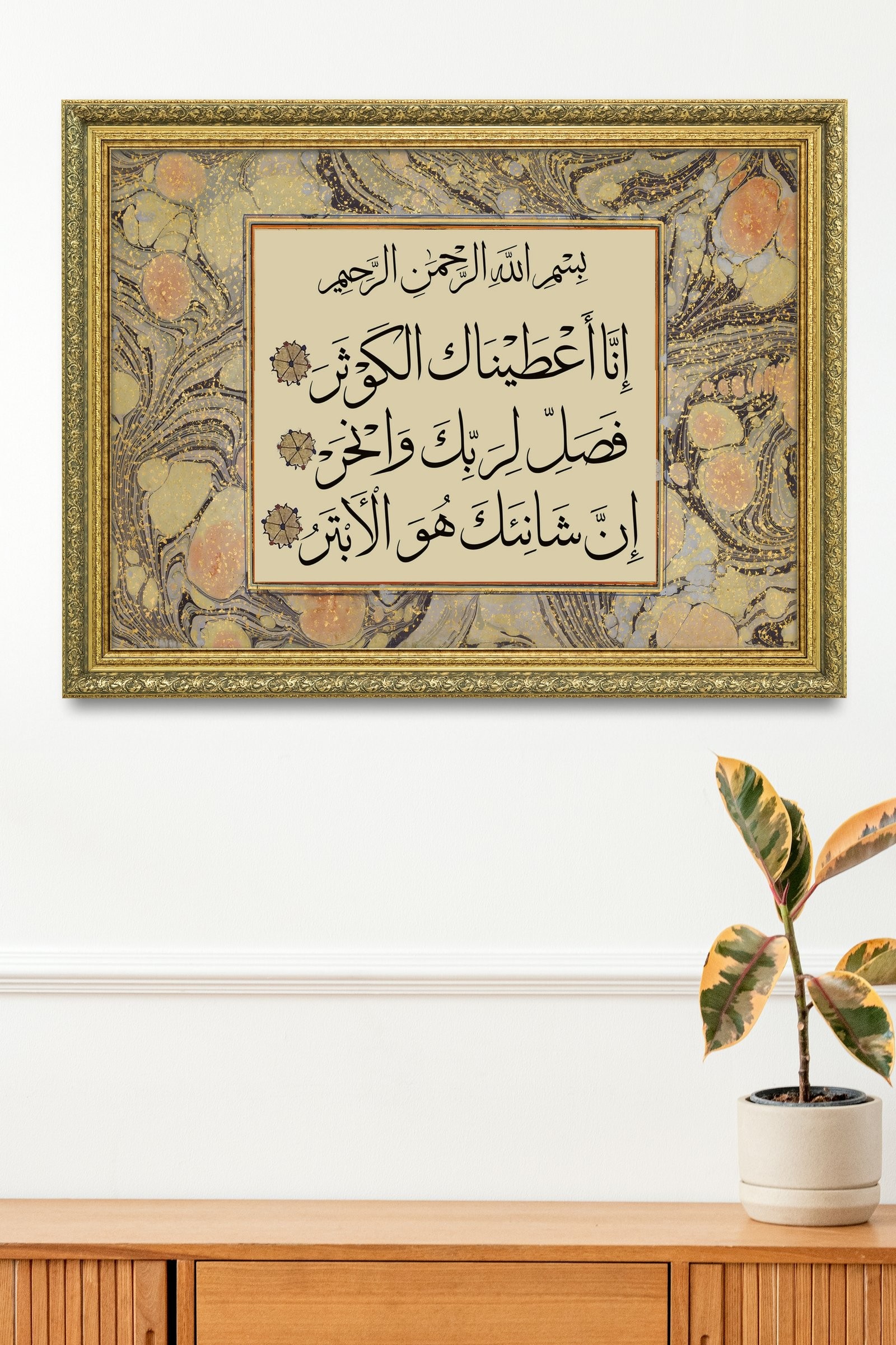 Kevser Suresi Cennetin İncisi 60x80 cm Çerçeveli Tablo