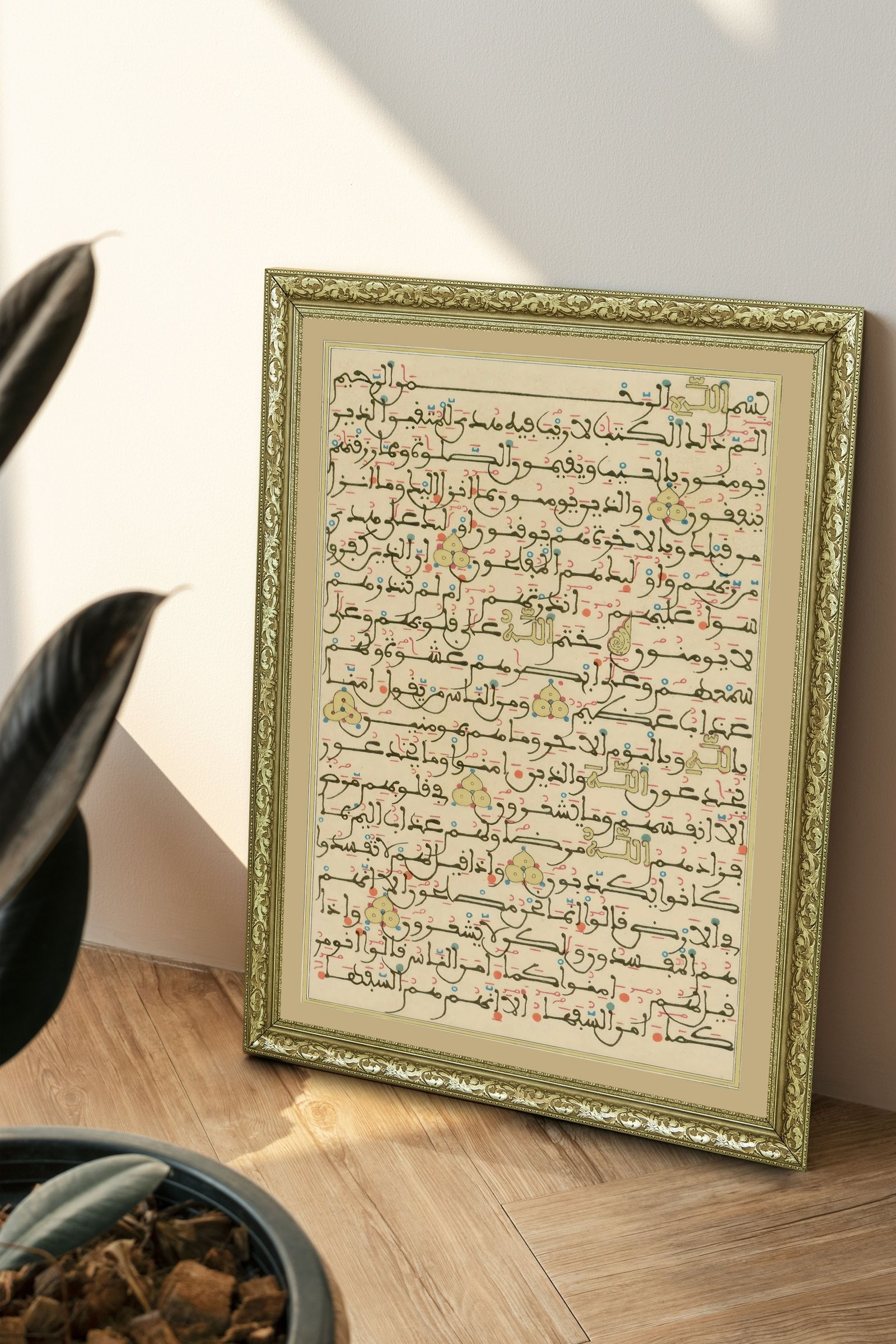 Bakara Suresi Kur'An'In En Uzun Suresi 60x80 cm Çerçeveli Tablo