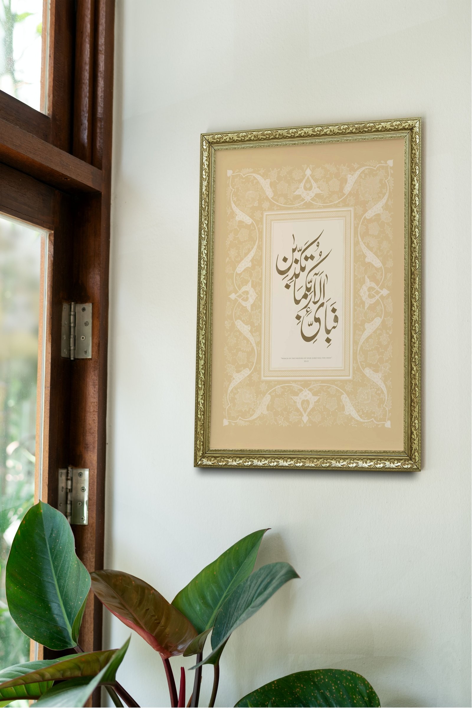 Rabbin LütuflarıAllah'In İhsanları Allah'In Lütuf ve İhsanlarının Güzelliği 60x80 cm Çerçeveli Tablo