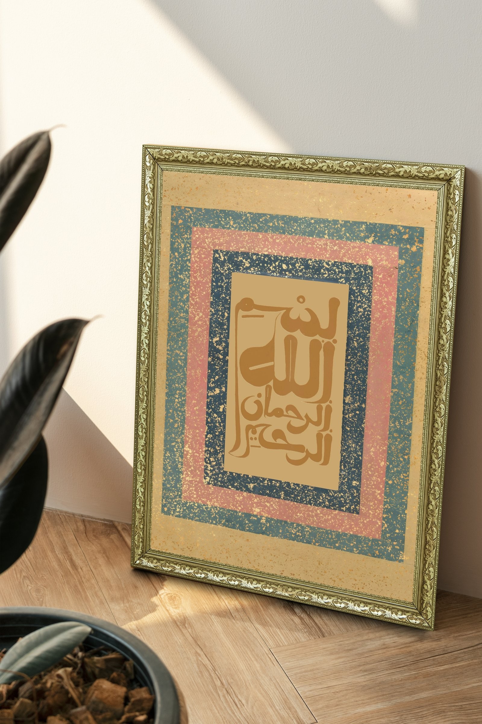 Bismillah Allah'In Adıyla 60x80 cm Çerçeveli Tablo
