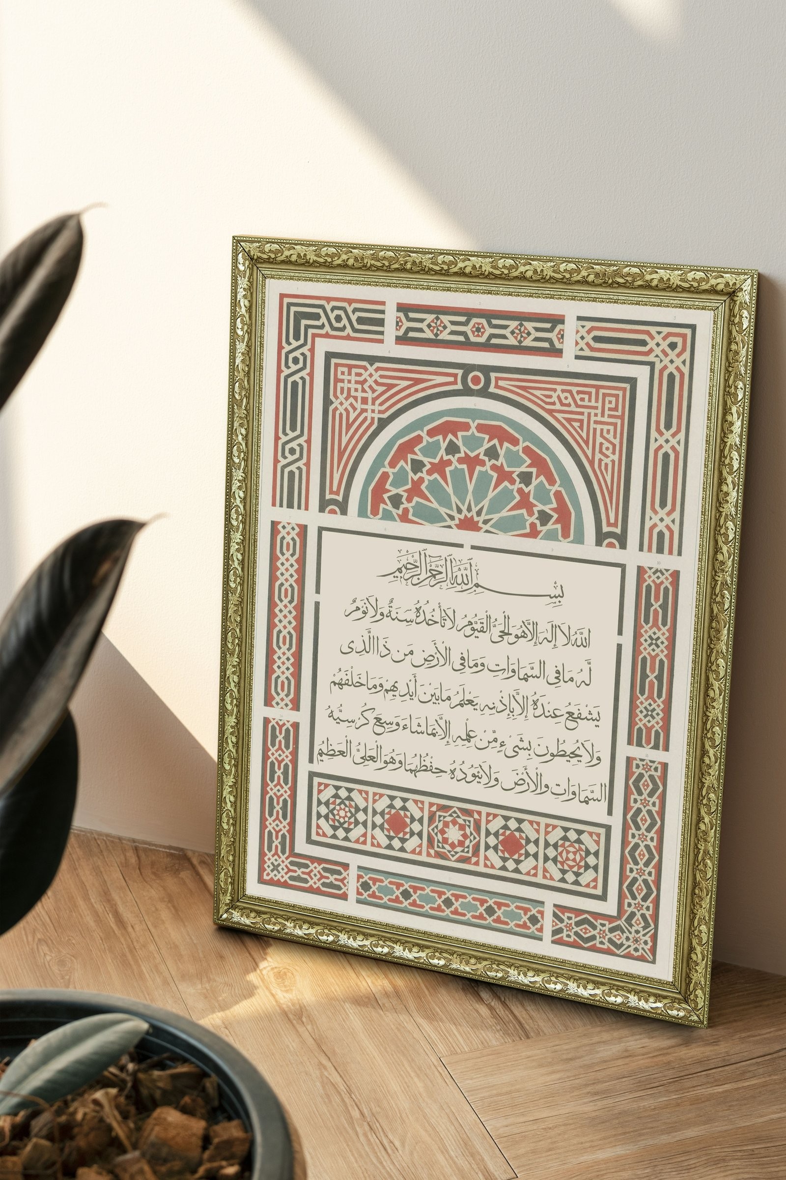 Ayetel Kürsi Allah'In Sonsuz Kudreti ve Azameti 60x80 cm Çerçeveli Tablo