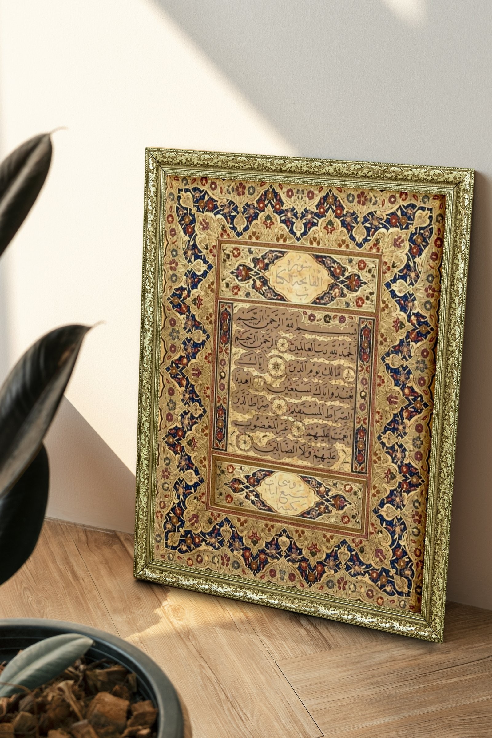 Manevi Yolun Açılışı Fatiha Suresi 60x80 cm Çerçeveli Tablo