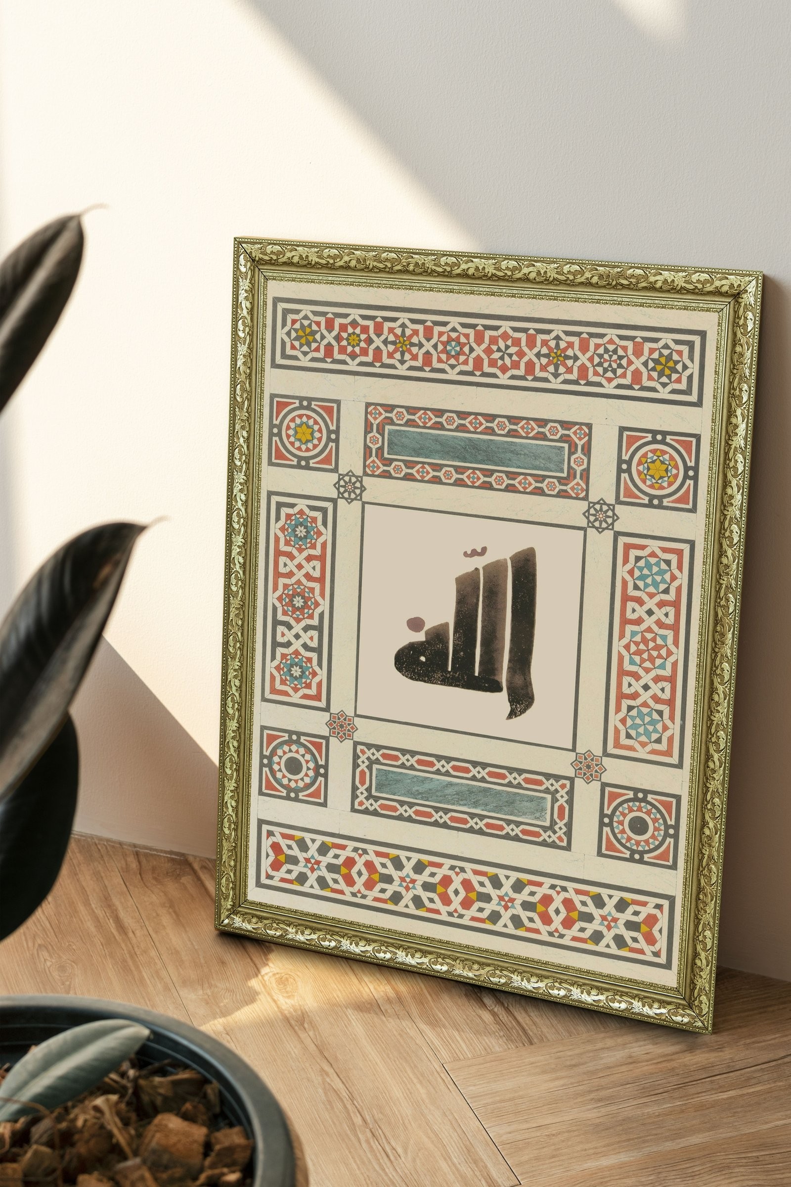 Allah Allah'In Varlığı ve Birliği 60x80 cm Çerçeveli Tablo