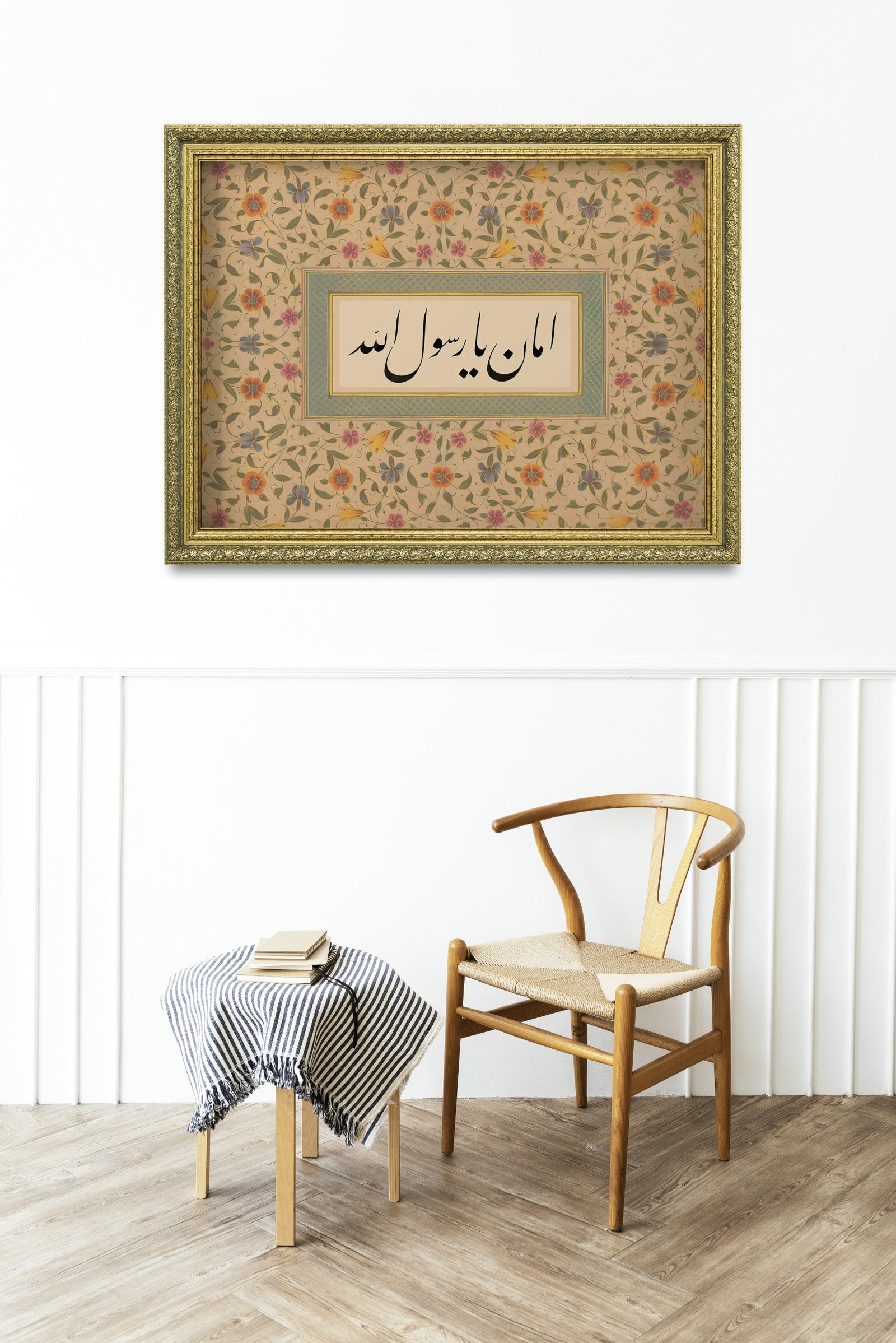 Şefaat Ya Rasulallah Peygamber Efendimizin (Sav) Şefaati 60x80 cm Çerçeveli Tablo