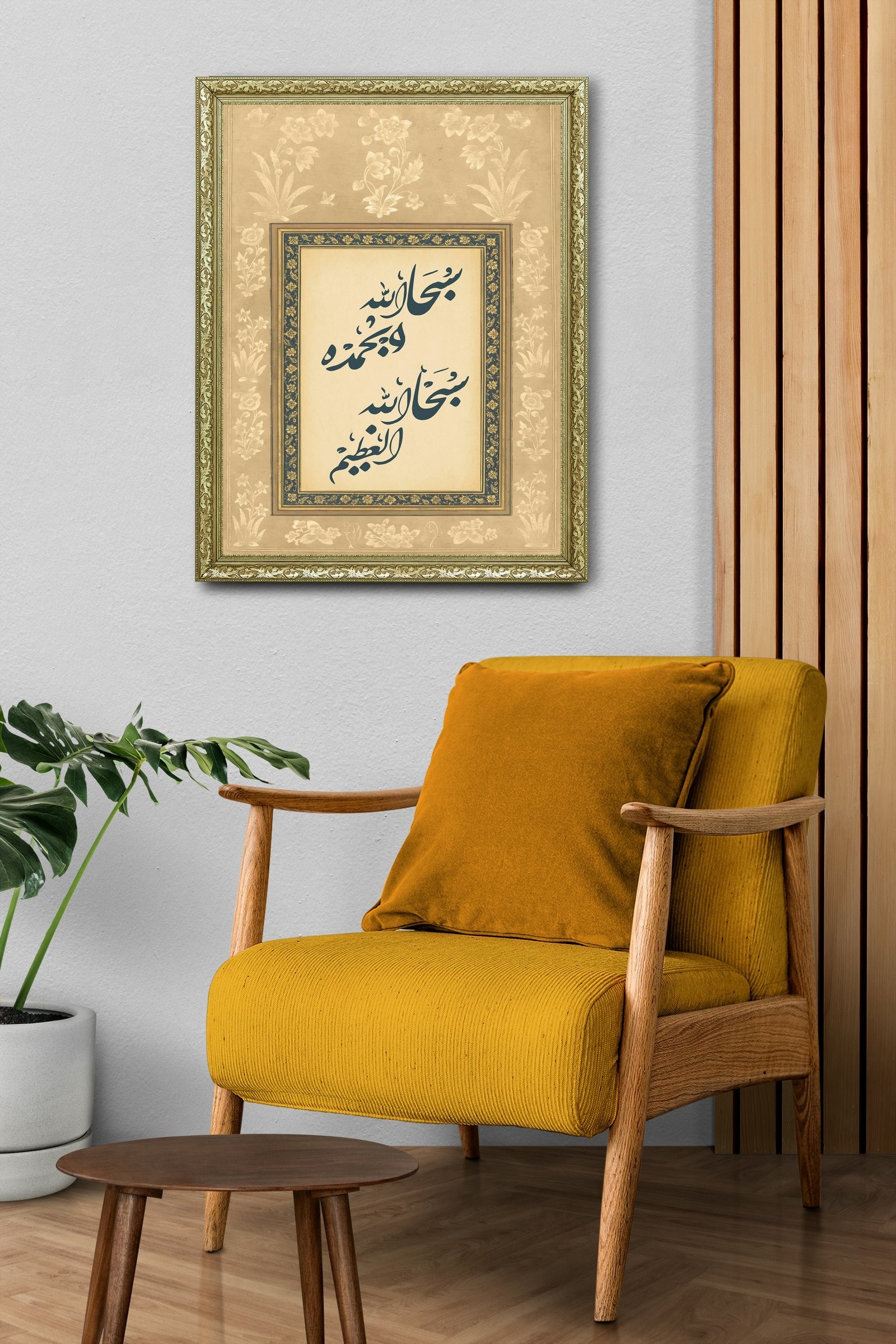 Sübhanallahi ve Bihamdihi Allah'I Hamd Ile Tesbih Etmek 60x80 cm Çerçeveli Tablo