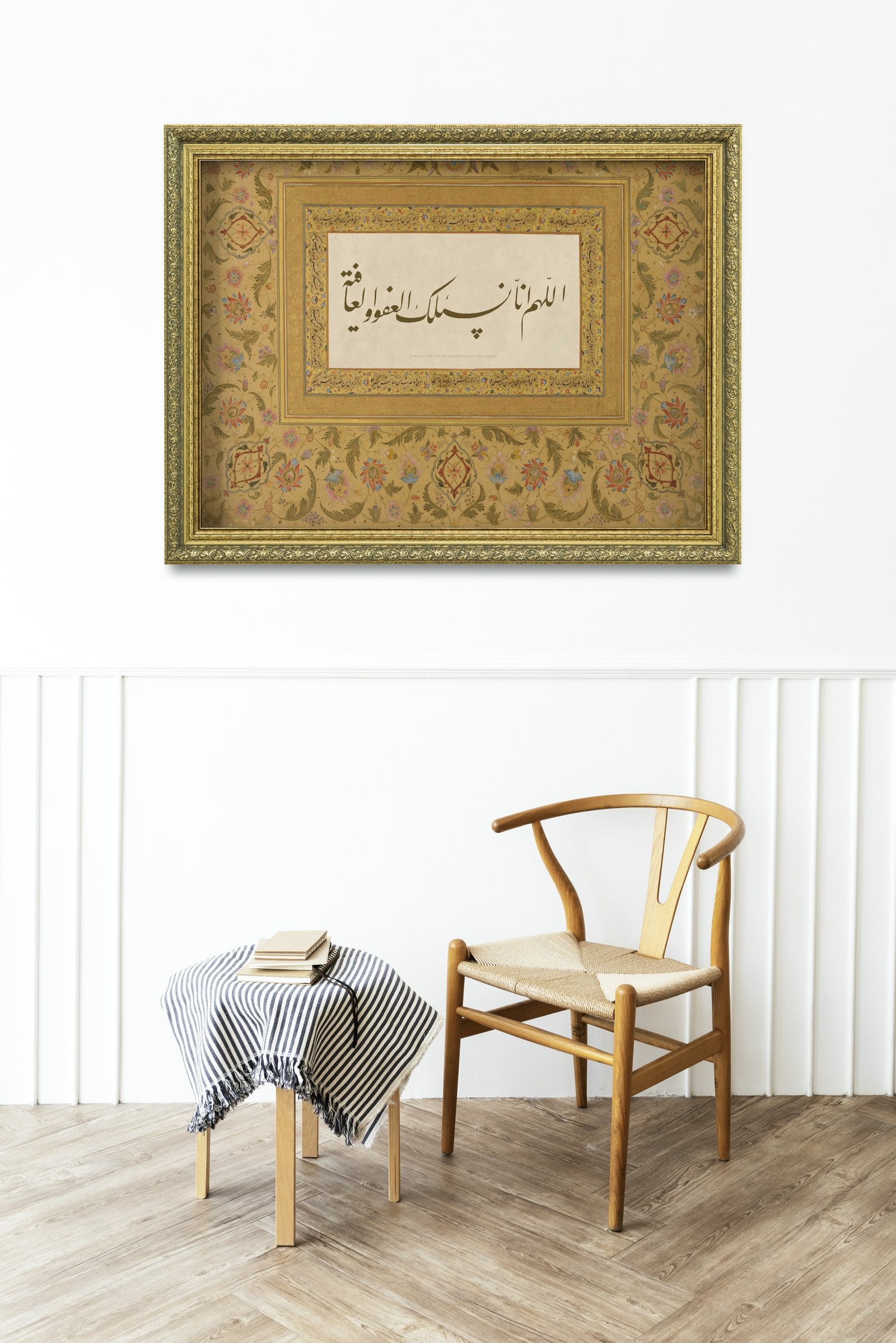 Afiyet Duası Sağlık ve Esenlik Dileği 60x80 cm Çerçeveli Tablo