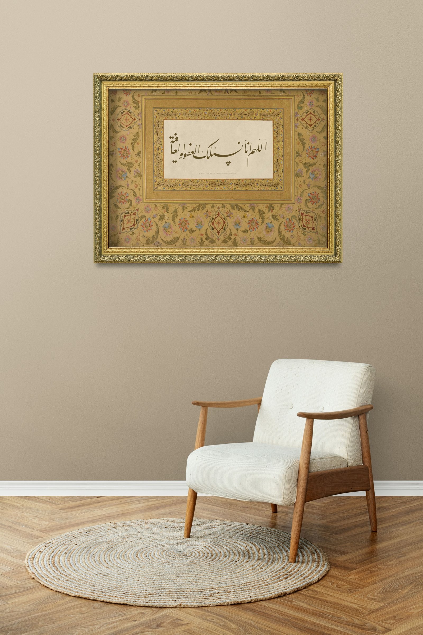 Afiyet Duası Sağlık ve Esenlik Dileği 60x80 cm Çerçeveli Tablo