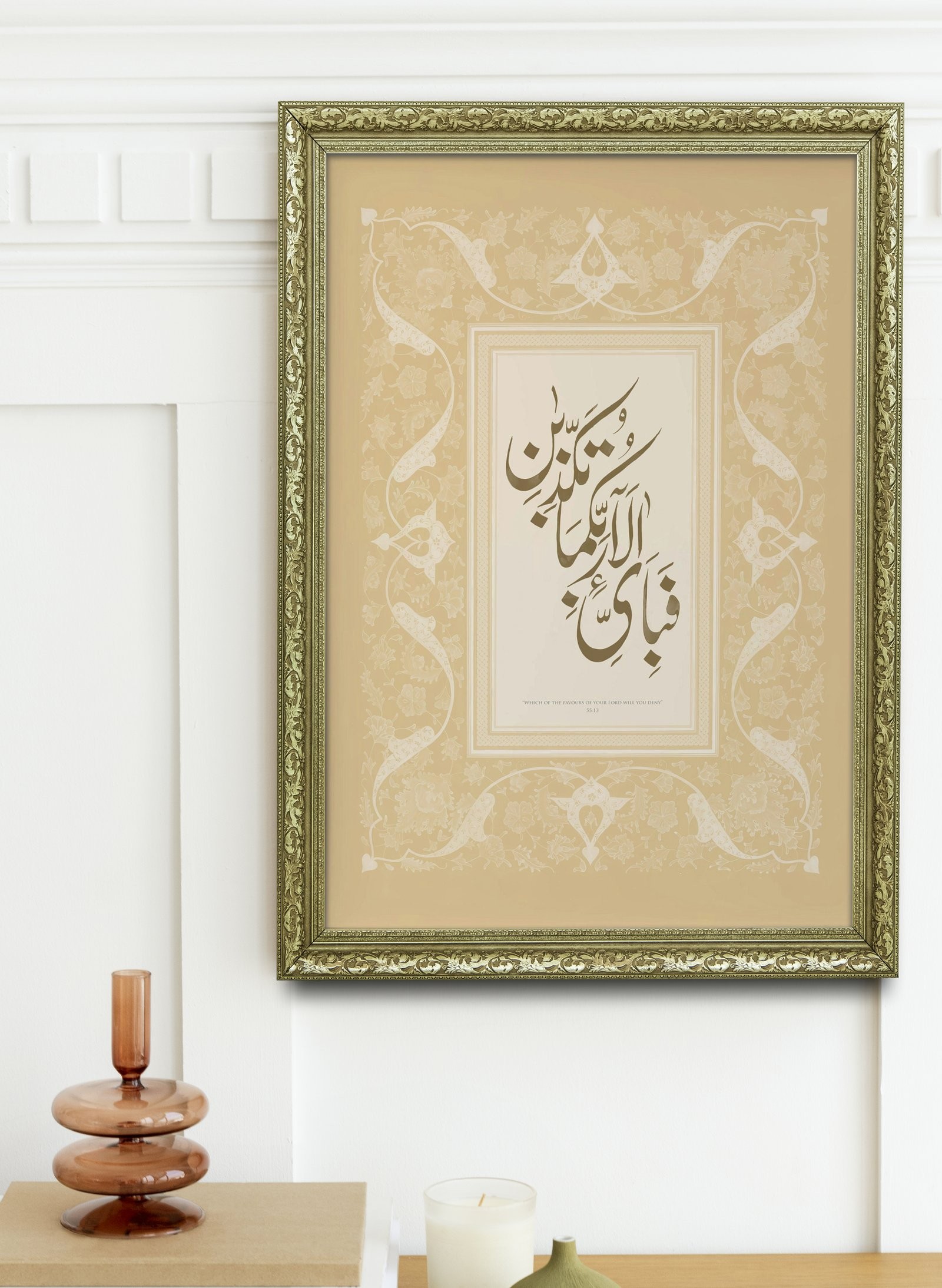Rabbin LütuflarıAllah'In İhsanları Allah'In Lütuf ve İhsanlarının Güzelliği 60x80 cm Çerçeveli Tablo