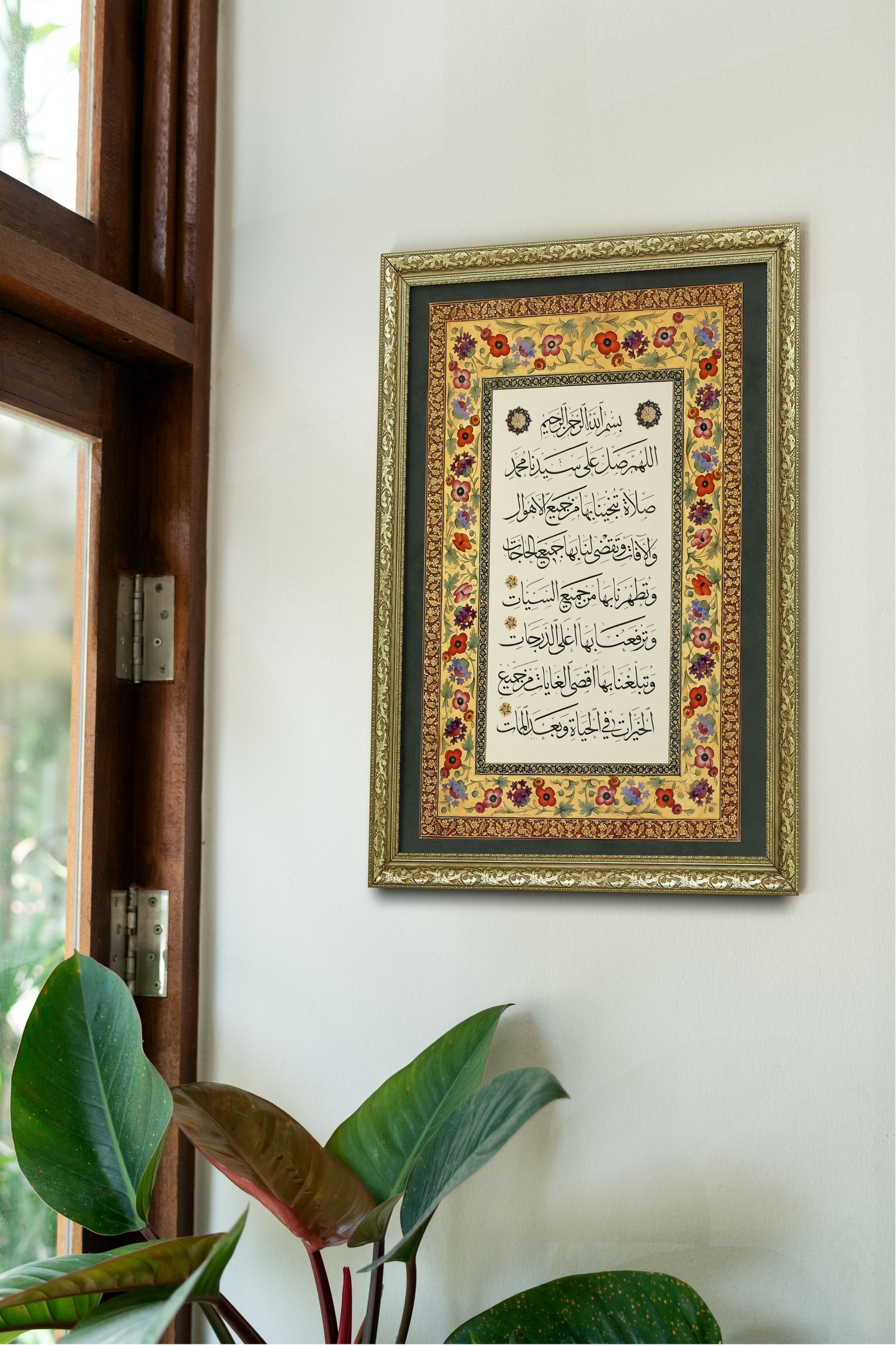 SalavatI Şerif Peygamber Efendimize (Sav) Salavat 60x80 cm Çerçeveli Tablo