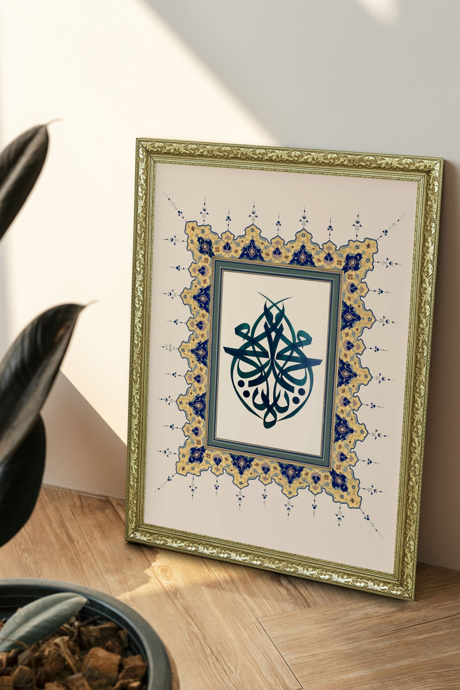 Ya Muhammed Peygamber Efendimize (Sav) Sesleniş 60x80 cm Çerçeveli Tablo