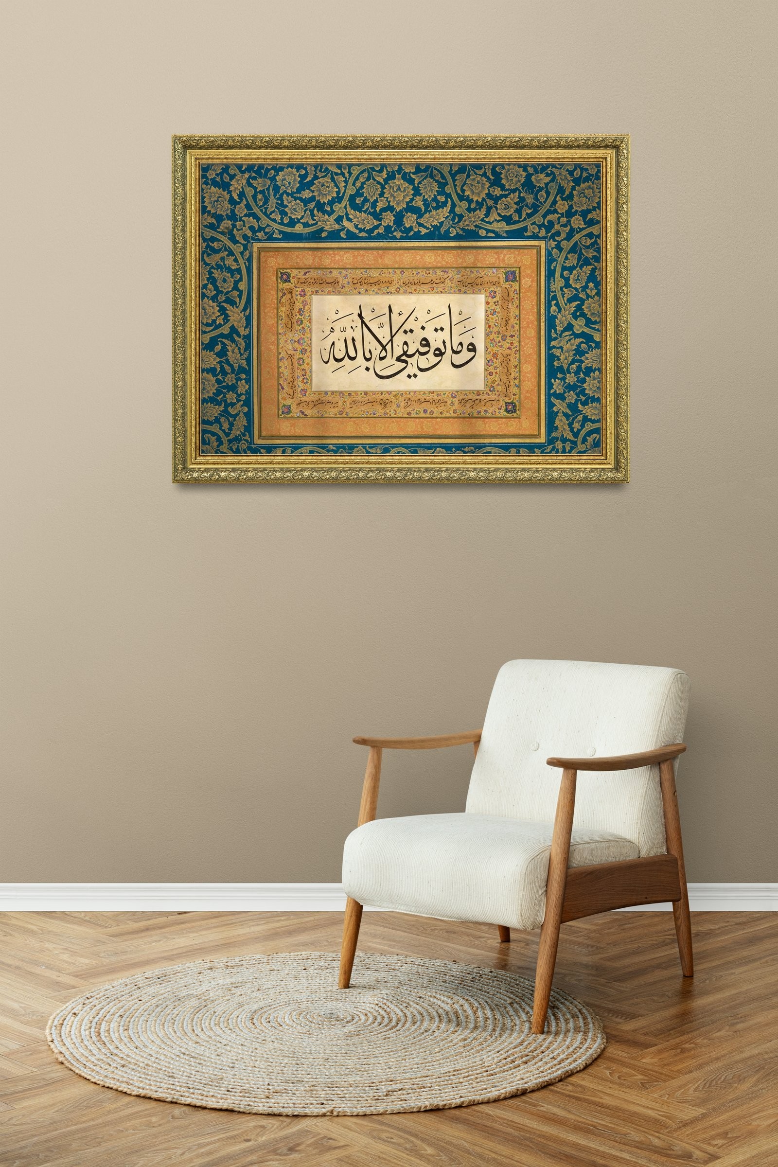 Başarımdan Yalnızca Allah'A Dayanırım Allah'A Teslimiyet 60x80 cm Çerçeveli Tablo