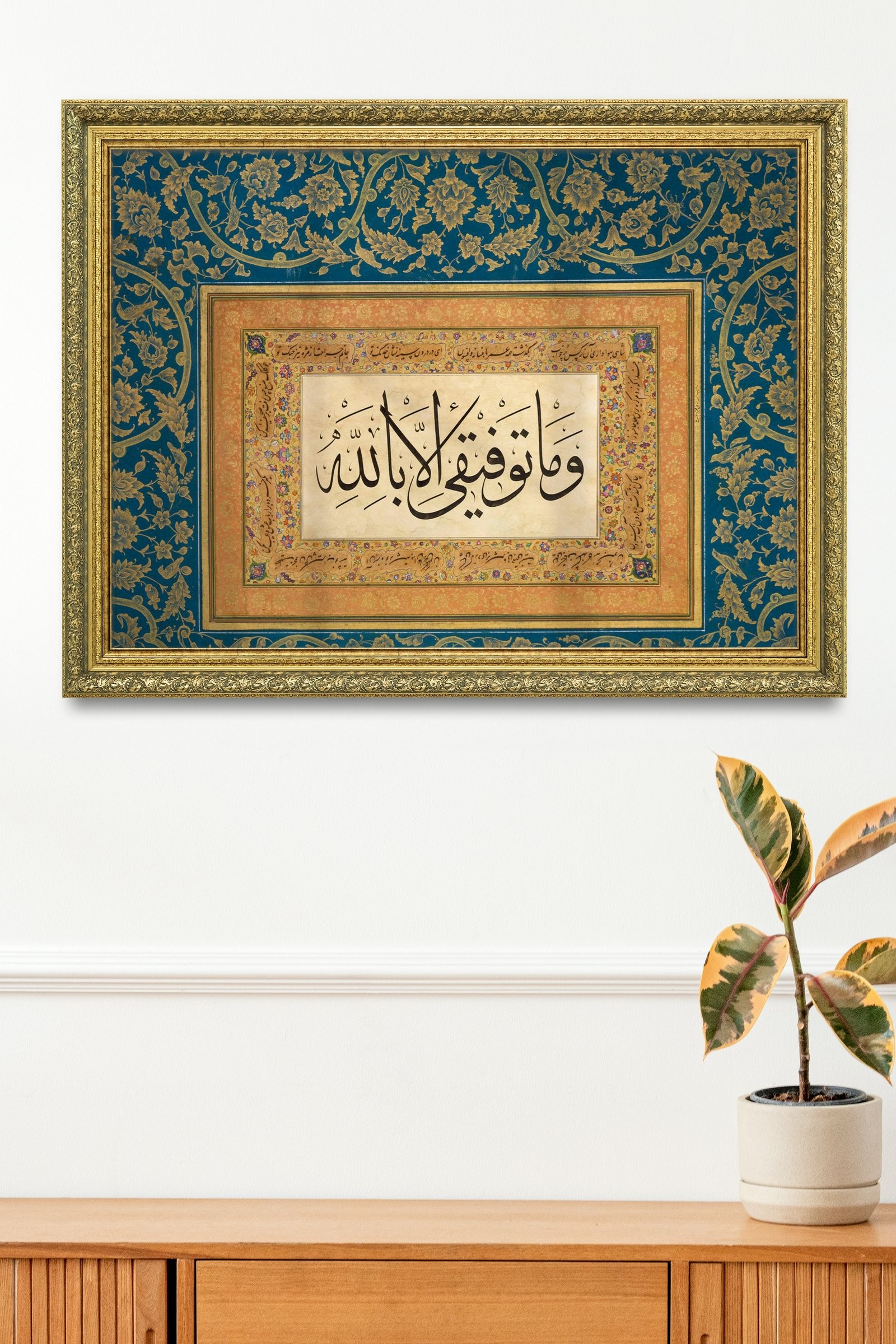 Başarımdan Yalnızca Allah'A Dayanırım Allah'A Teslimiyet 60x80 cm Çerçeveli Tablo