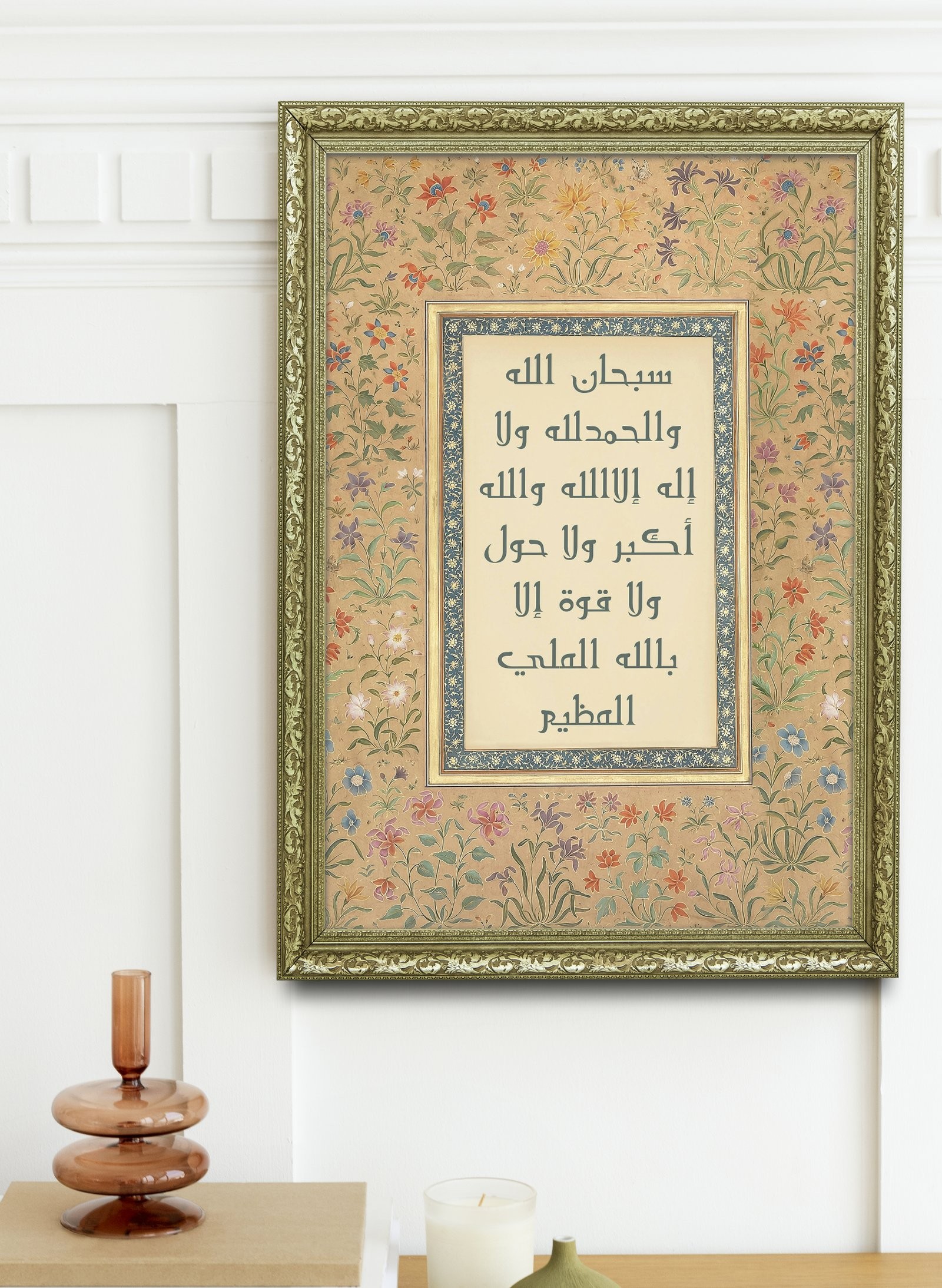 KelimeI Tevhid Tevhidin En Güzel İfadesi 60x80 cm Çerçeveli Tablo