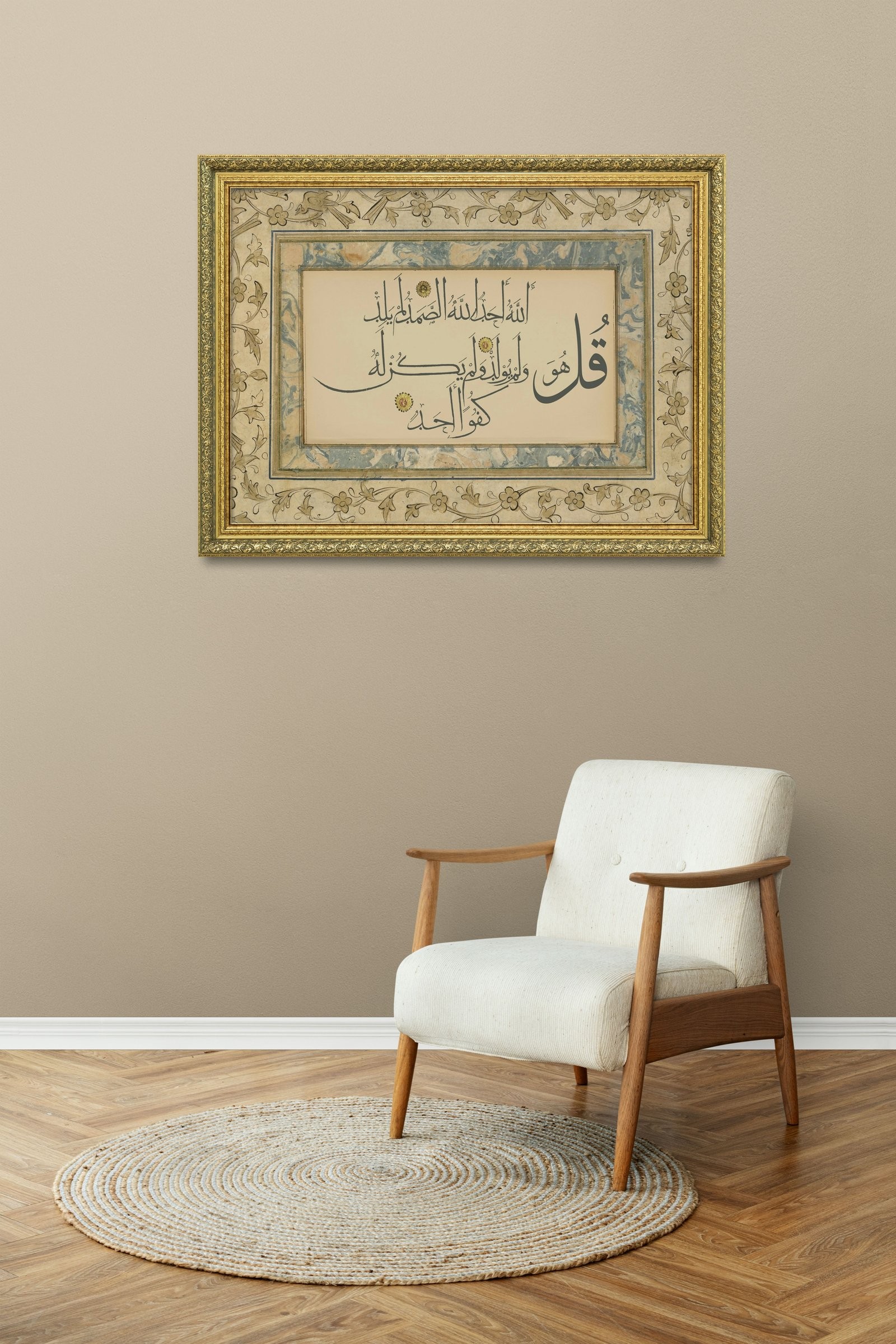 Sultan İbrahim'In Kuran'Indan İhlas Suresi El ... İhlas Suresi'Nin Güzelliği 60x80 cm Çerçeveli Tablo