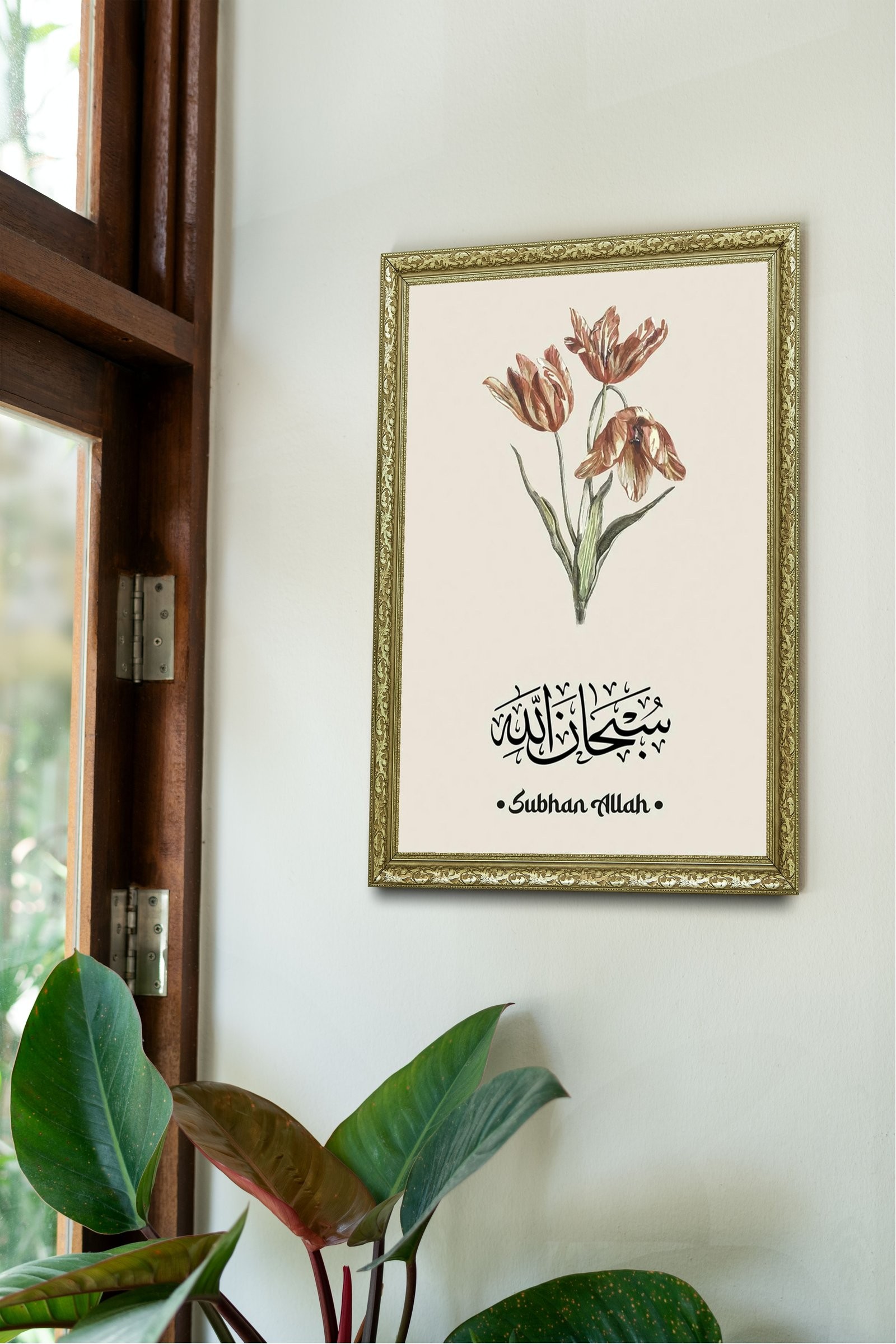 Sübhanallah Allah'I Her Türlü Noksanlıktan Tenzih Etmek 60x80 cm Çerçeveli Tablo