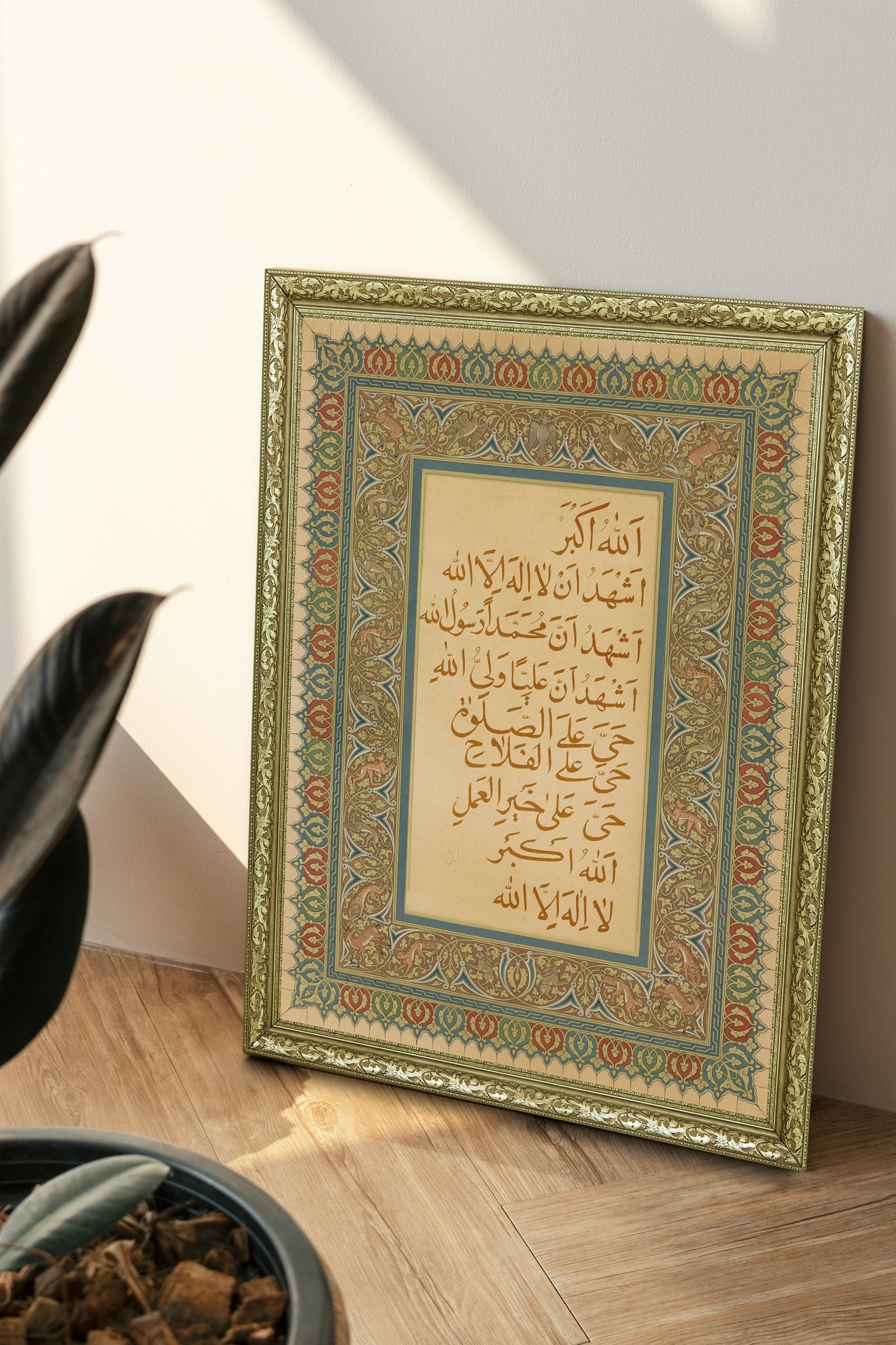 Ezan Hat Ezanın Güzelliği ve Hat Sanatı 60x80 cm Çerçeveli Tablo