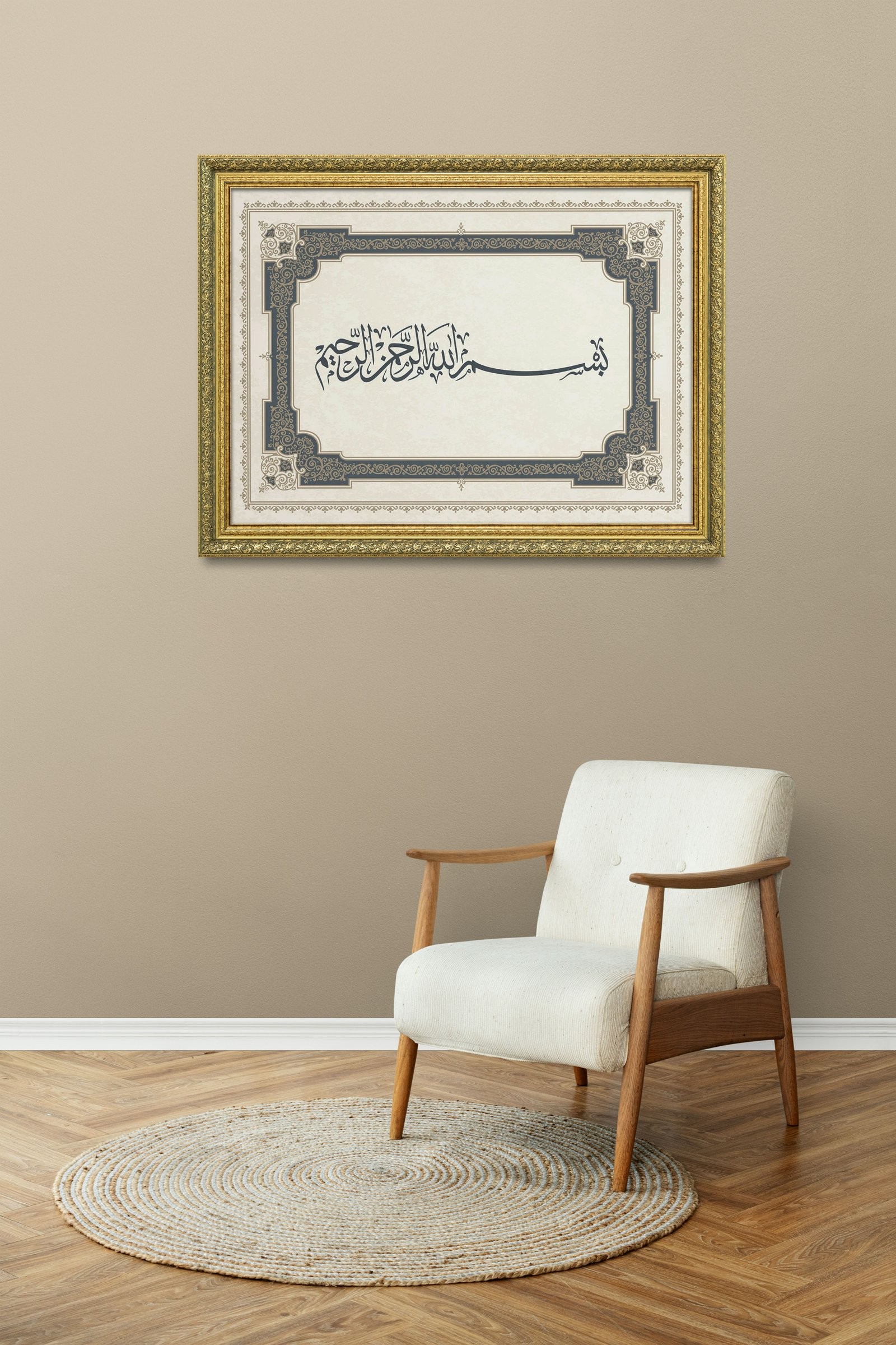 BesmeleI Şerif Her İşe Allah'In Adıyla Başlamak 60x80 cm Çerçeveli Tablo