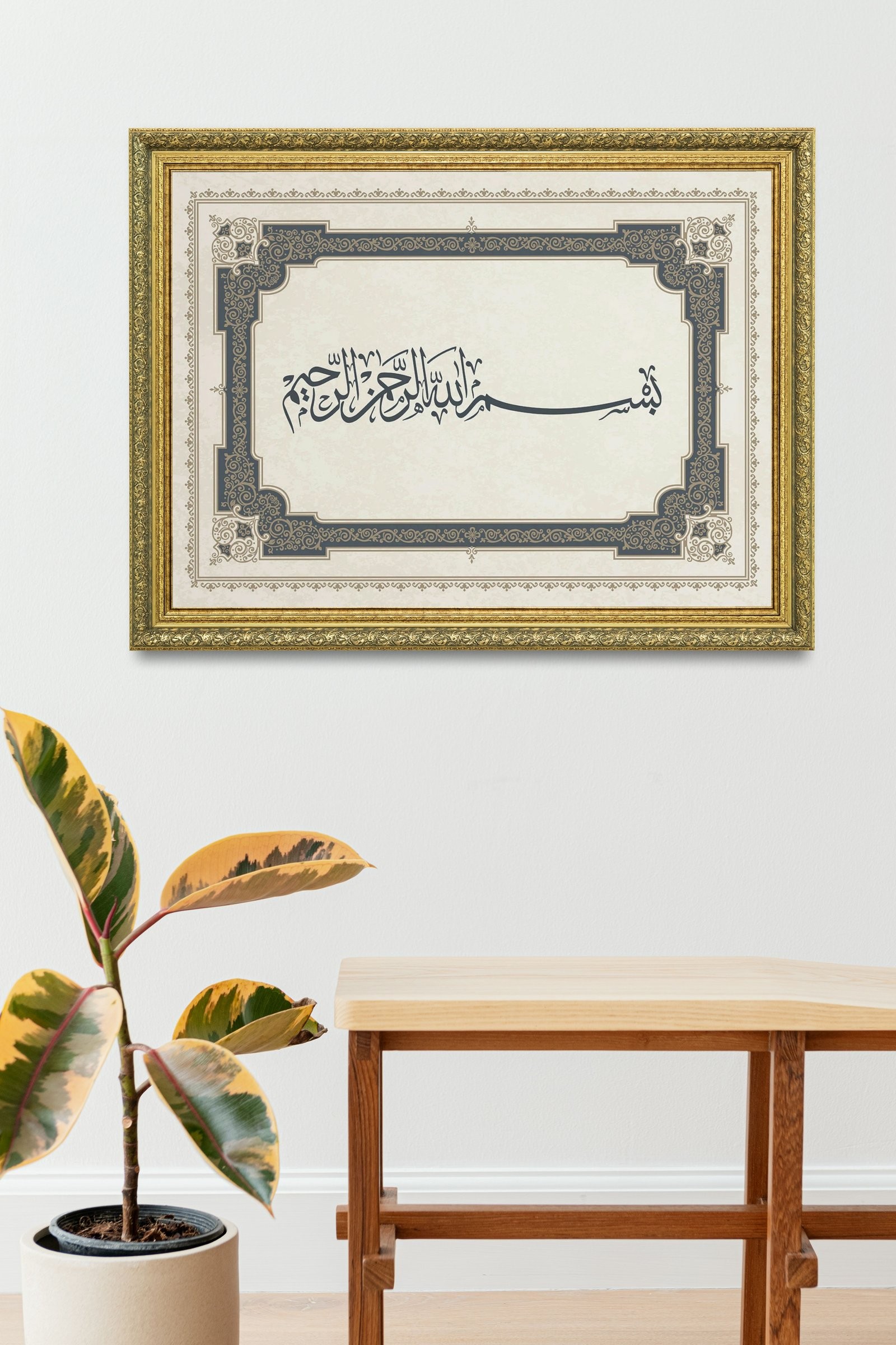 BesmeleI Şerif Her İşe Allah'In Adıyla Başlamak 60x80 cm Çerçeveli Tablo