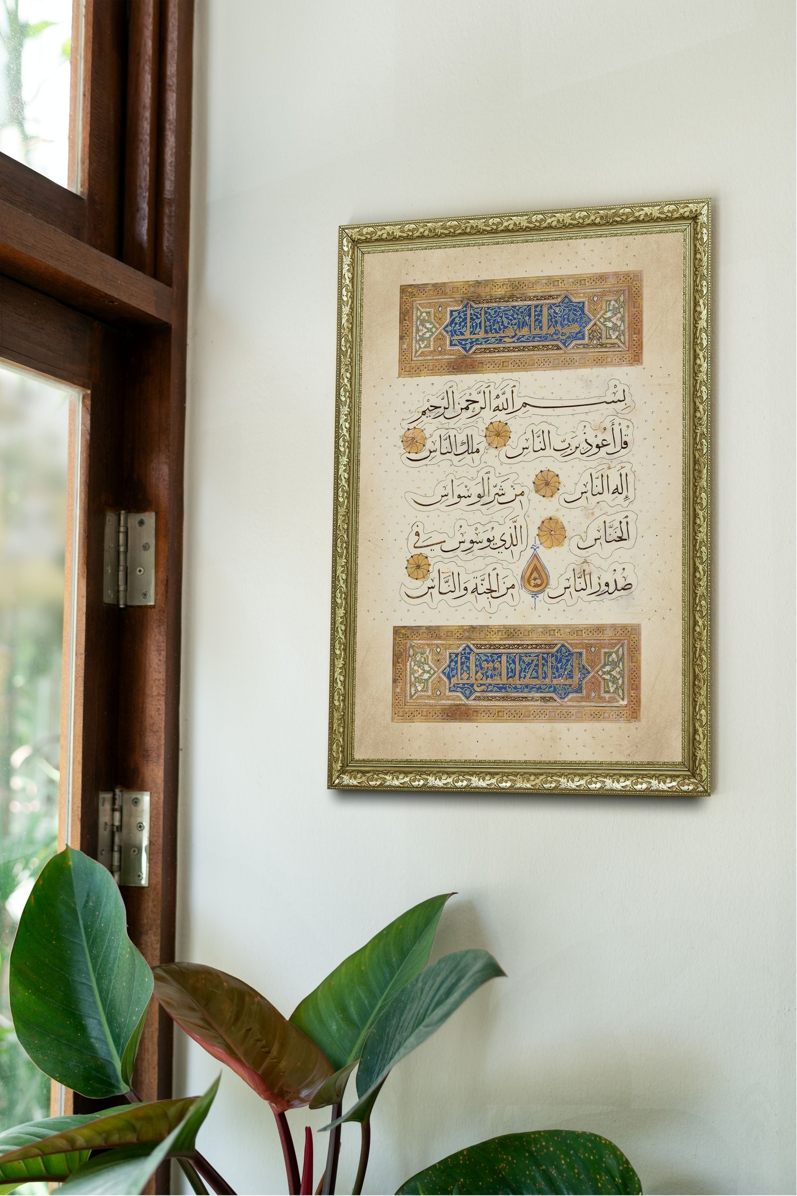 Nas Suresi İnsanların Şerrinden Korunma 60x80 cm Çerçeveli Tablo