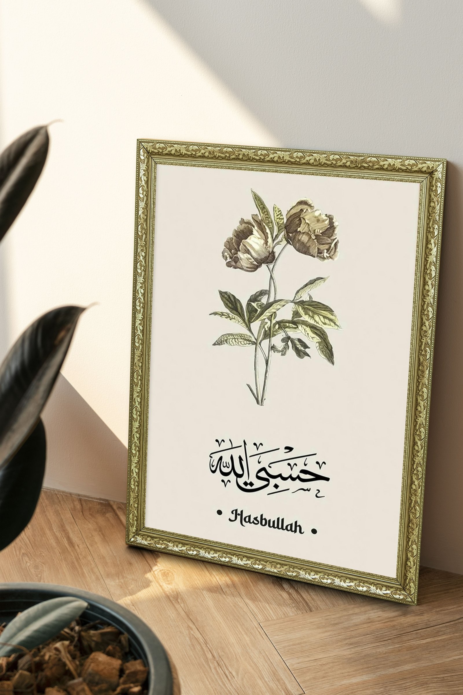 Hasbünallah Güven ve Teslimiyetin Sarsılmaz Sembolü 60x80 cm Çerçeveli Tablo