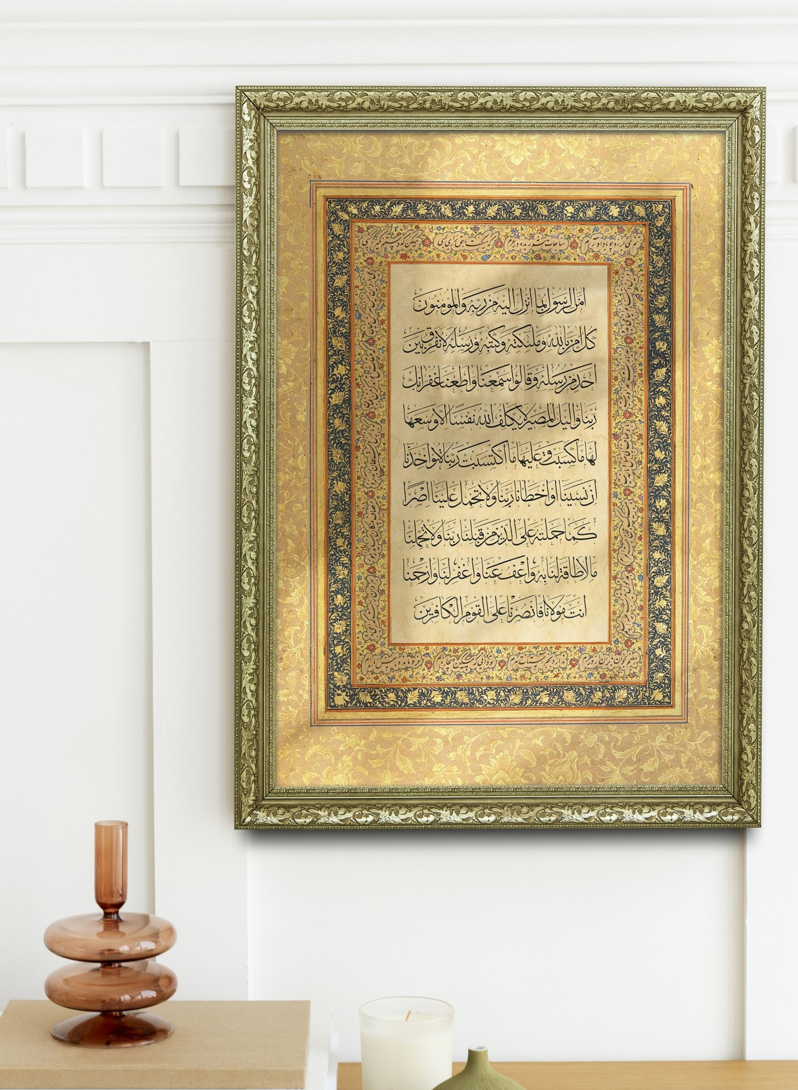 Amener Rasulü Peygamber Efendimizin (Sav) Şefaati 60x80 cm Çerçeveli Tablo