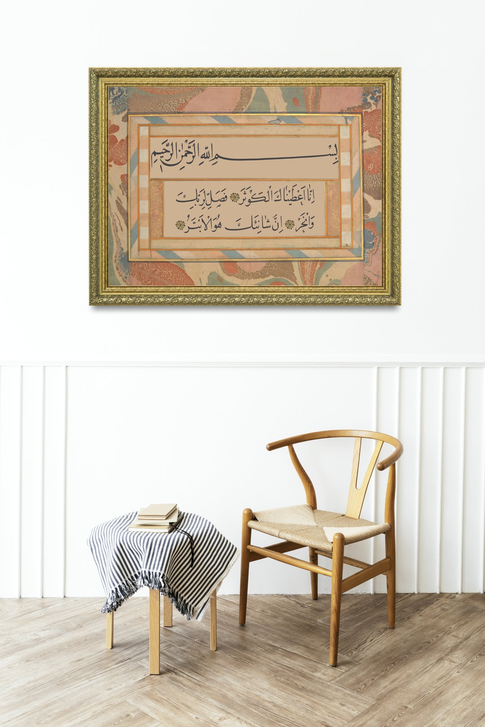Kevser Suresi Cennetin İncisi 60x80 cm Çerçeveli Tablo
