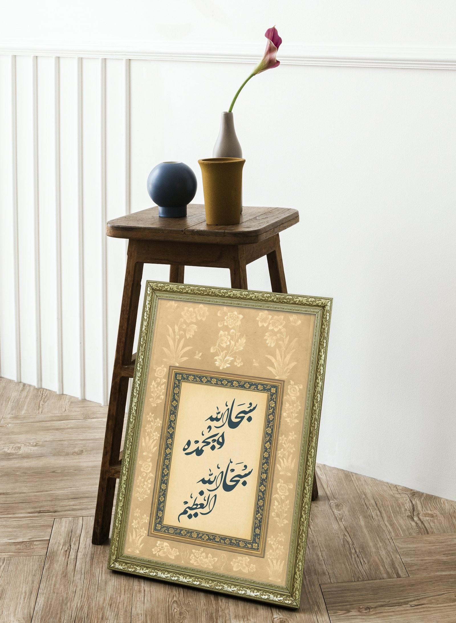 Sübhanallahi ve Bihamdihi Allah'I Hamd Ile Tesbih Etmek 60x80 cm Çerçeveli Tablo