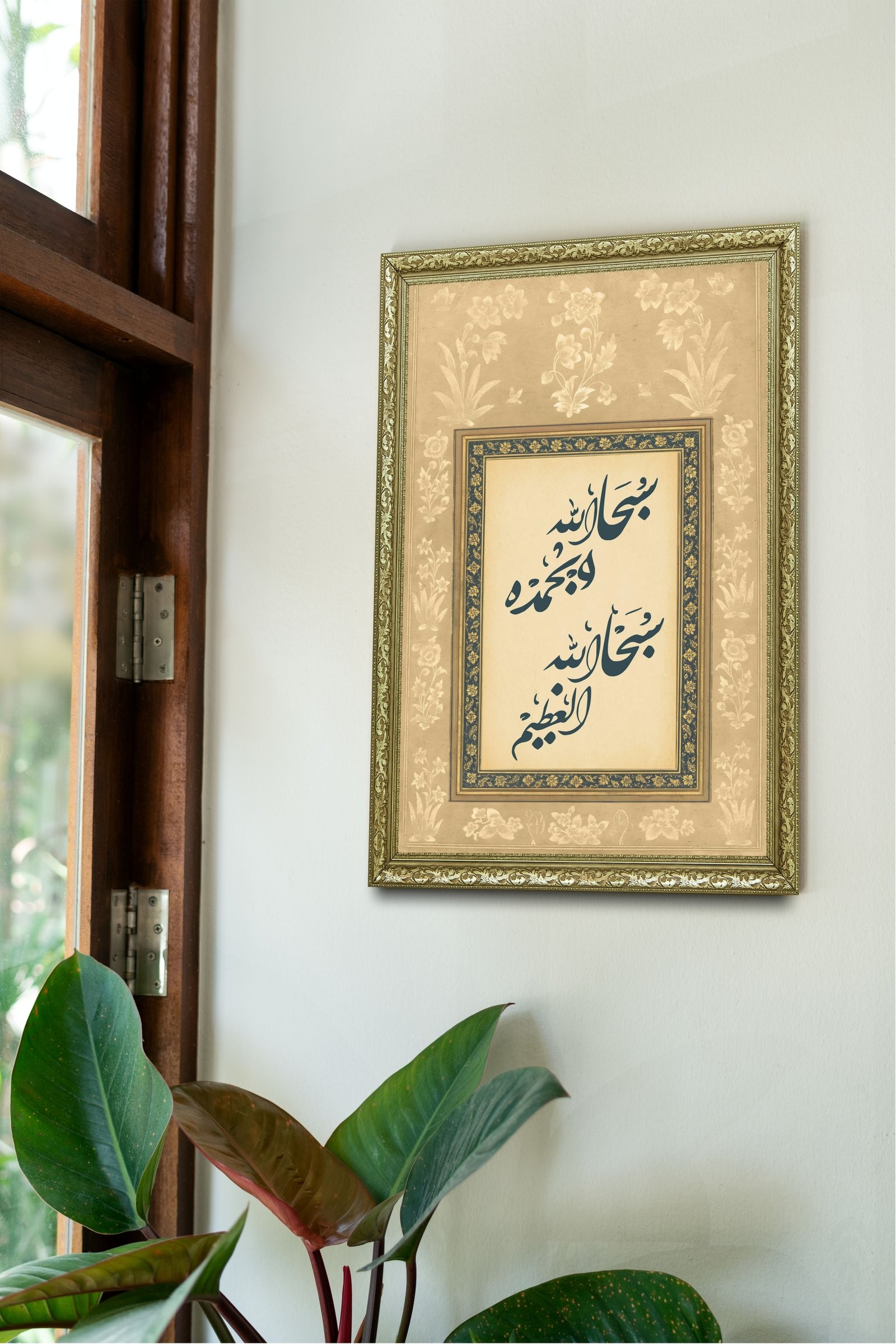 Sübhanallahi ve Bihamdihi Allah'I Hamd Ile Tesbih Etmek 60x80 cm Çerçeveli Tablo