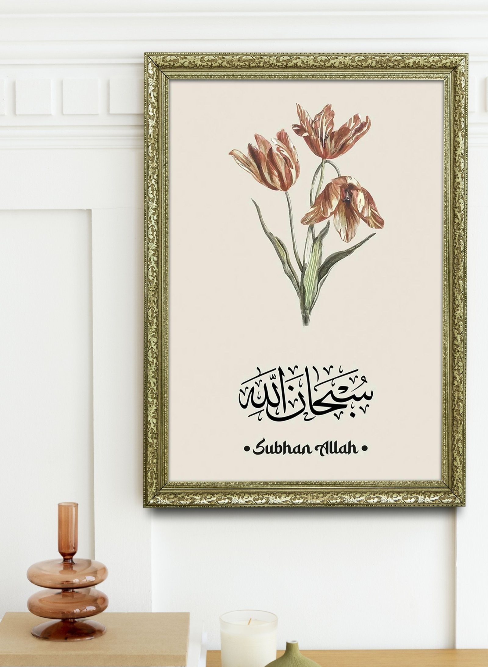 Sübhanallah Allah'I Her Türlü Noksanlıktan Tenzih Etmek 60x80 cm Çerçeveli Tablo