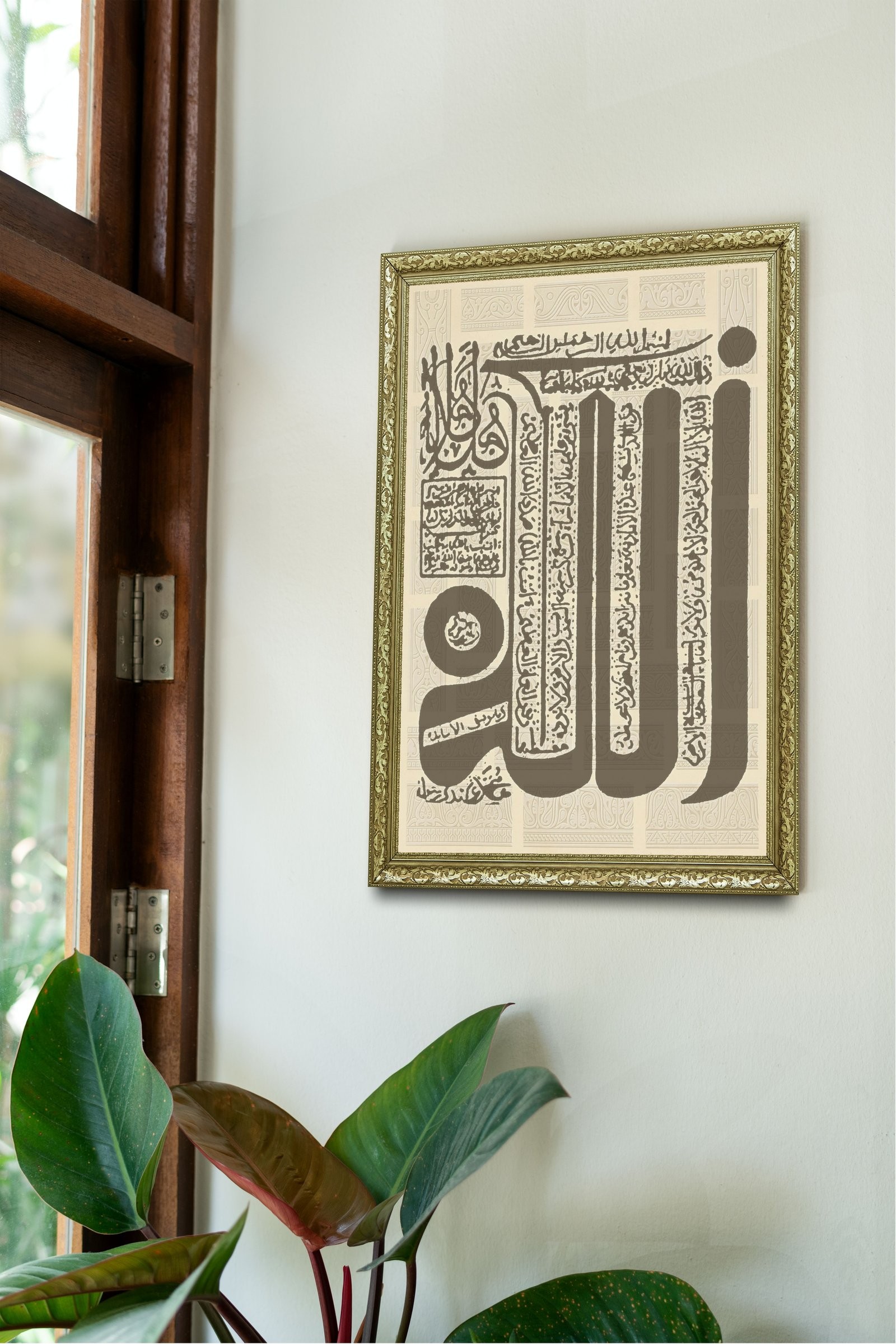 Allah Hat Allah Lafzının Hat Sanatıyla Güzelliği 60x80 cm Çerçeveli Tablo