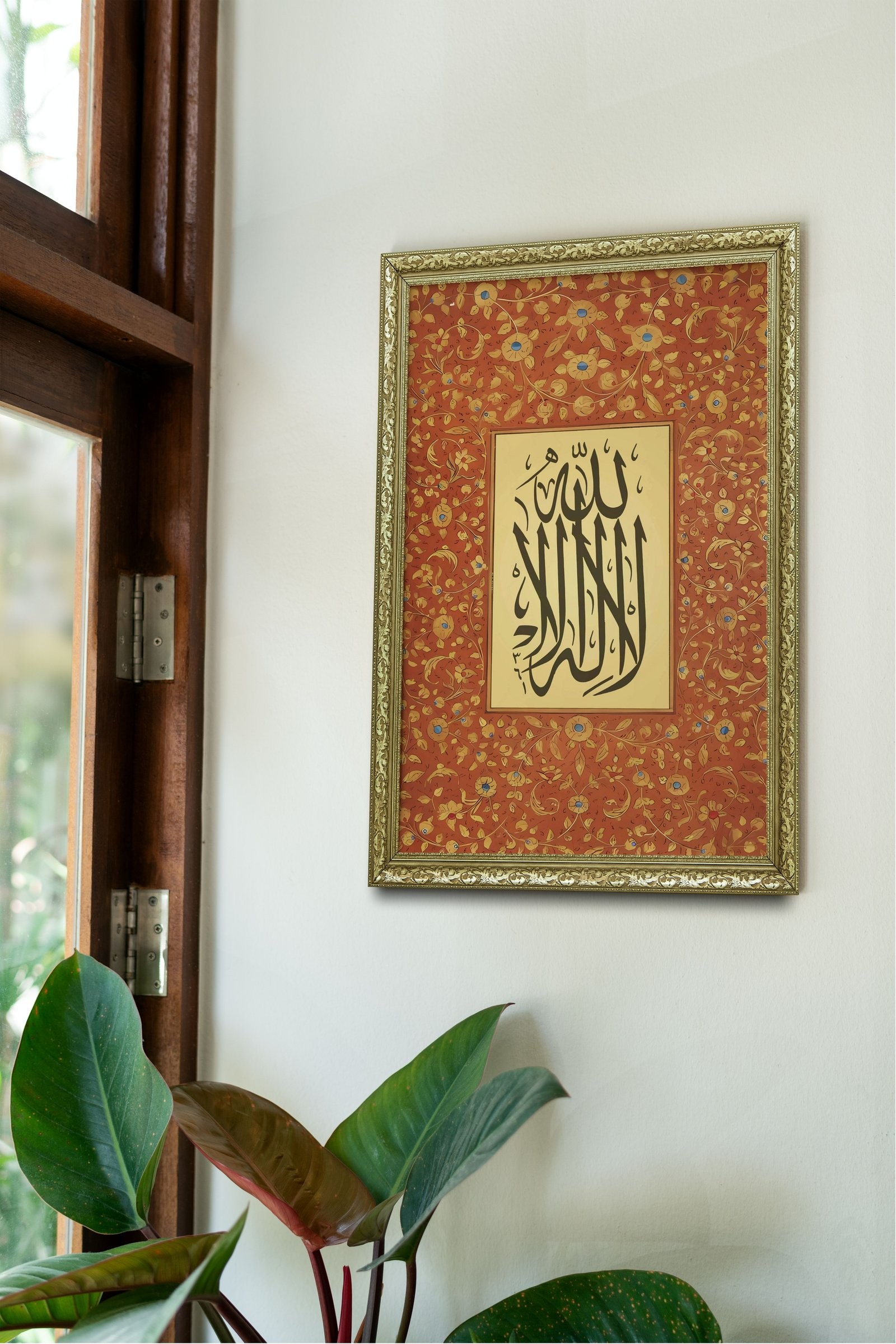 La İlahe İllallah Tevhidin En Güzel İfadesi 60x80 cm Çerçeveli Tablo