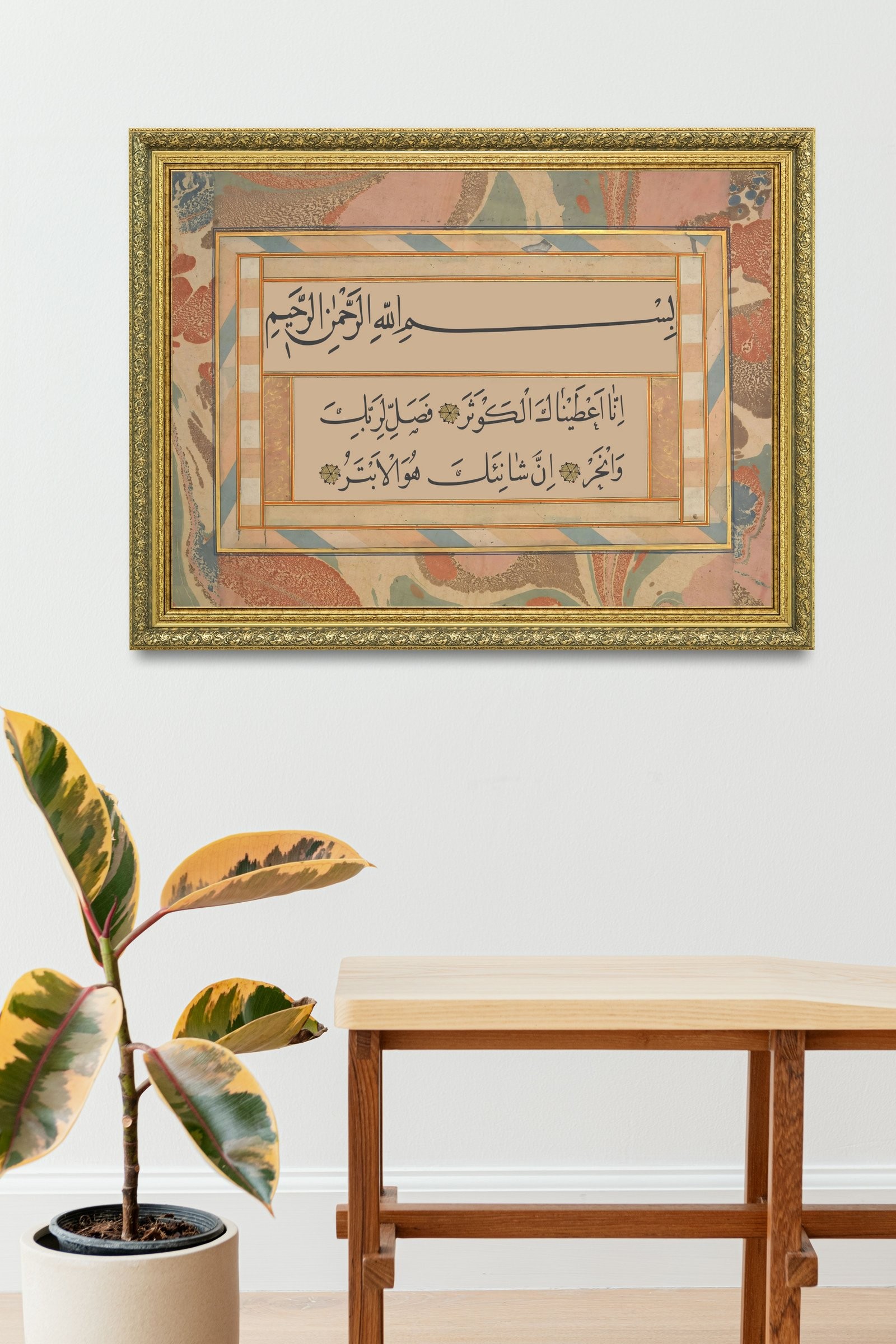 Kevser Suresi Cennetin İncisi 60x80 cm Çerçeveli Tablo