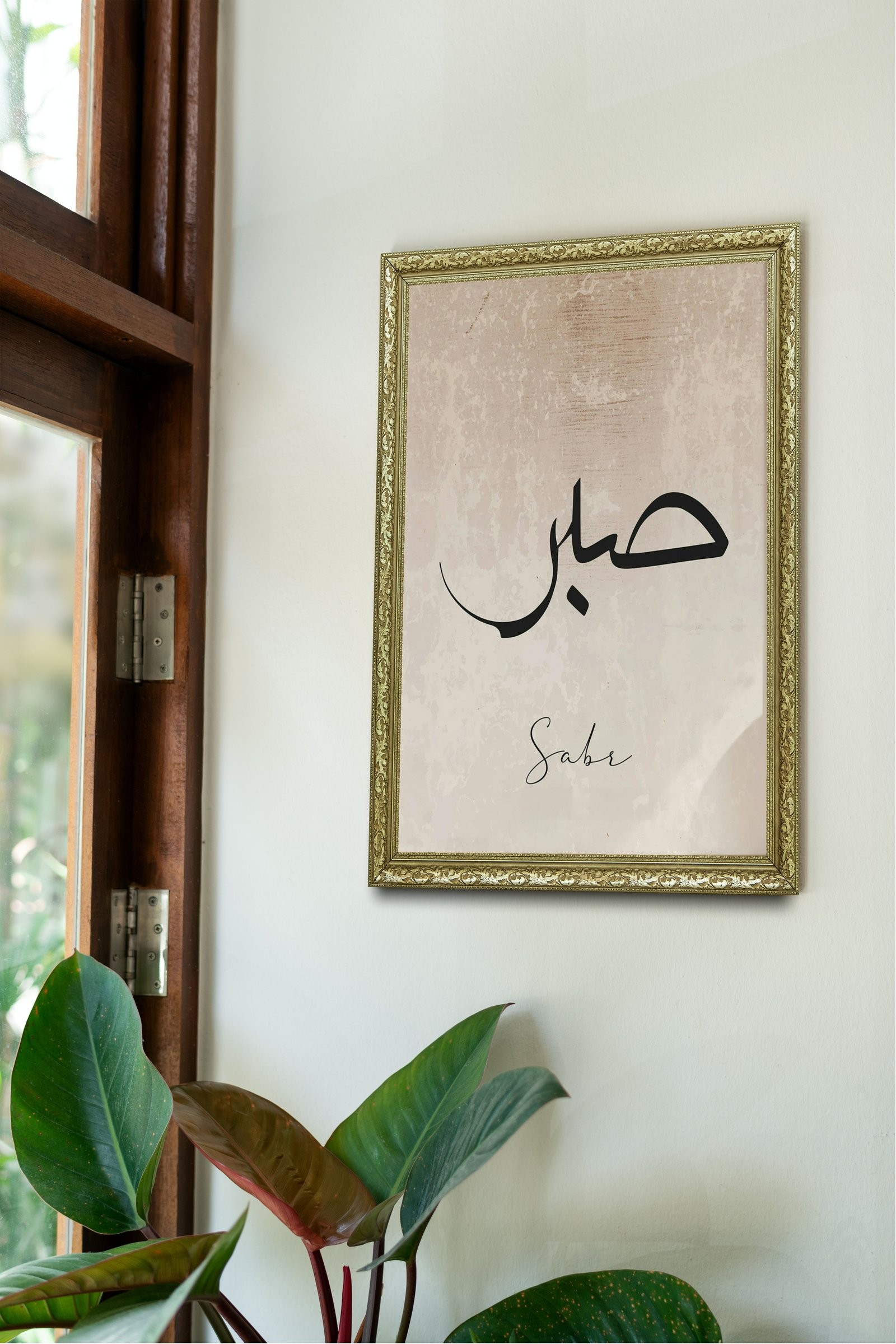 Rahmetin Anahtarı Fatiha Suresi 60x80 cm Çerçeveli Tablo