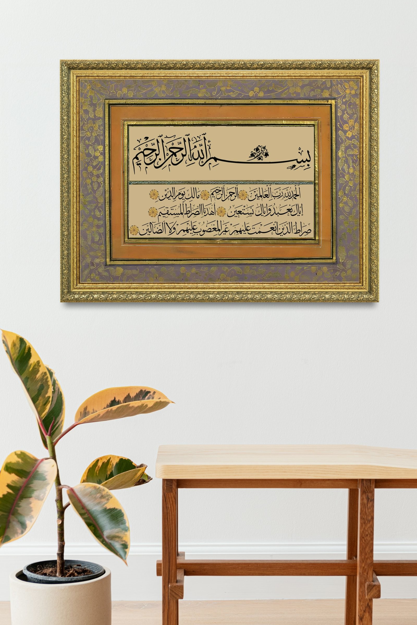 Fatiha Suresi Kur'An'In Özü 60x80 cm Çerçeveli Tablo