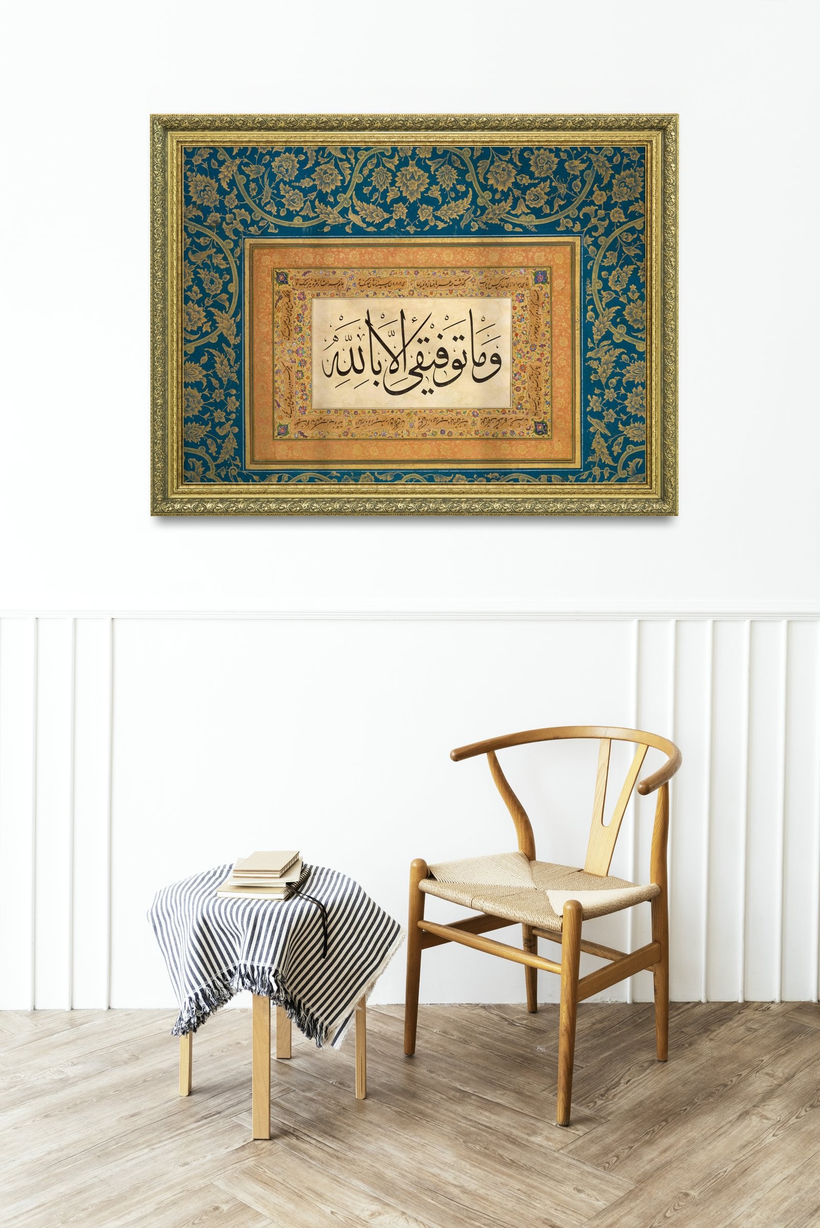 Başarımdan Yalnızca Allah'A Dayanırım Allah'A Teslimiyet 60x80 cm Çerçeveli Tablo