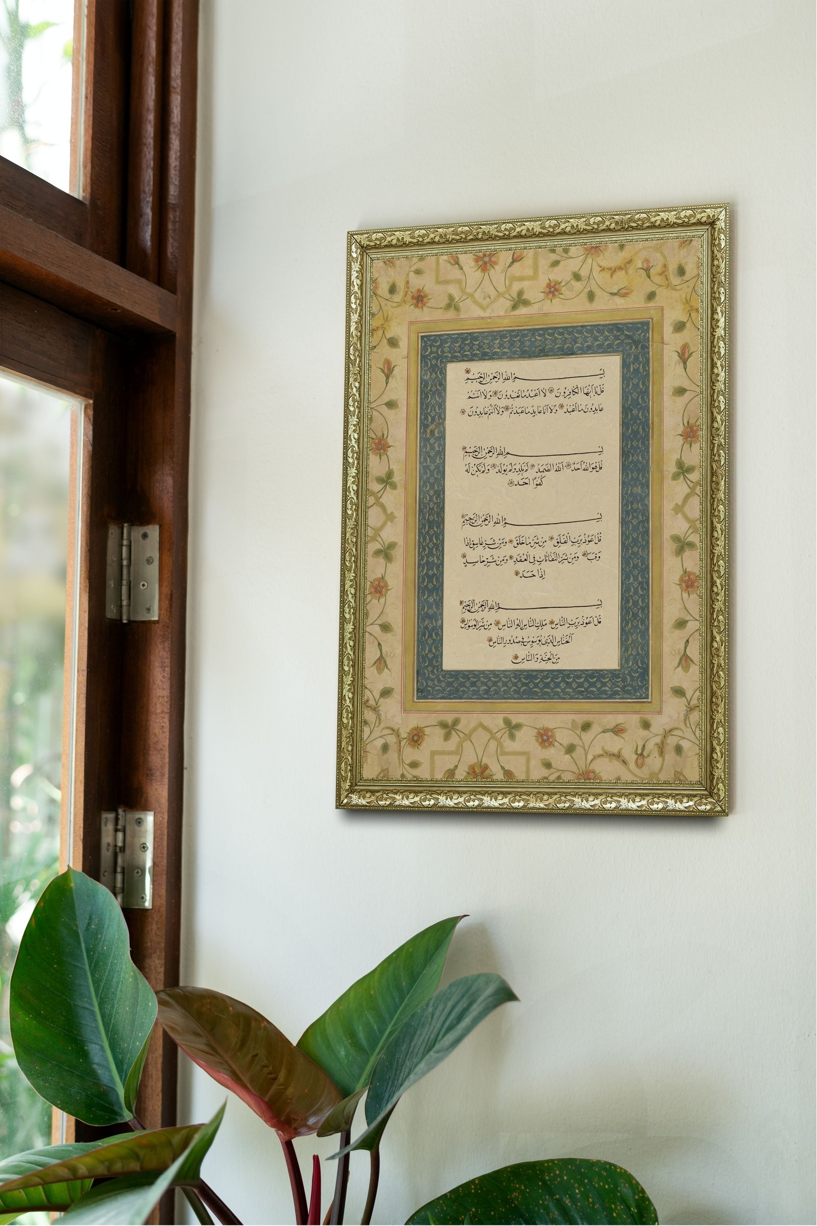FelakNasİhlasKafirun Surelerin Güzelliği 60x80 cm Çerçeveli Tablo