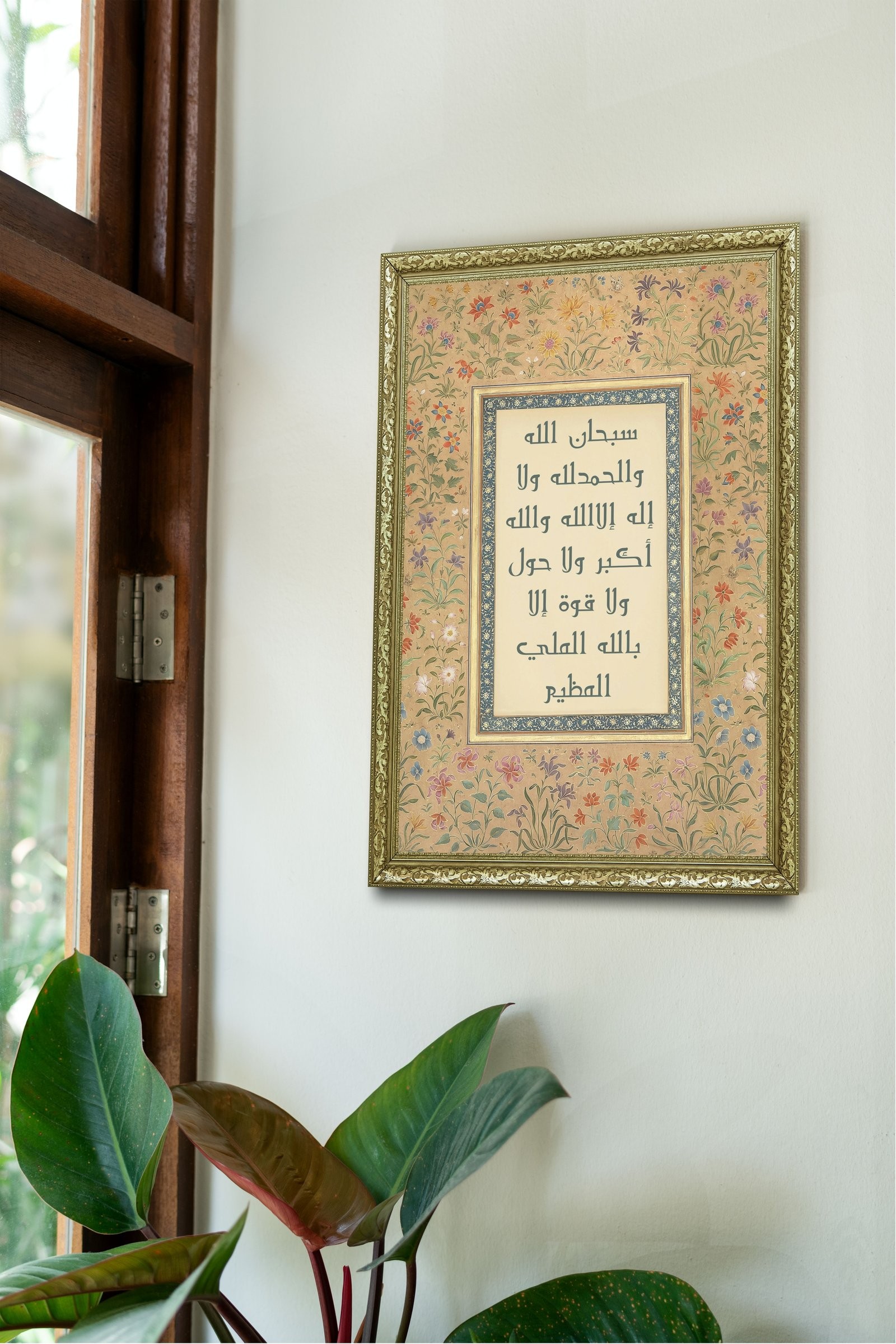 KelimeI Tevhid Tevhidin En Güzel İfadesi 60x80 cm Çerçeveli Tablo
