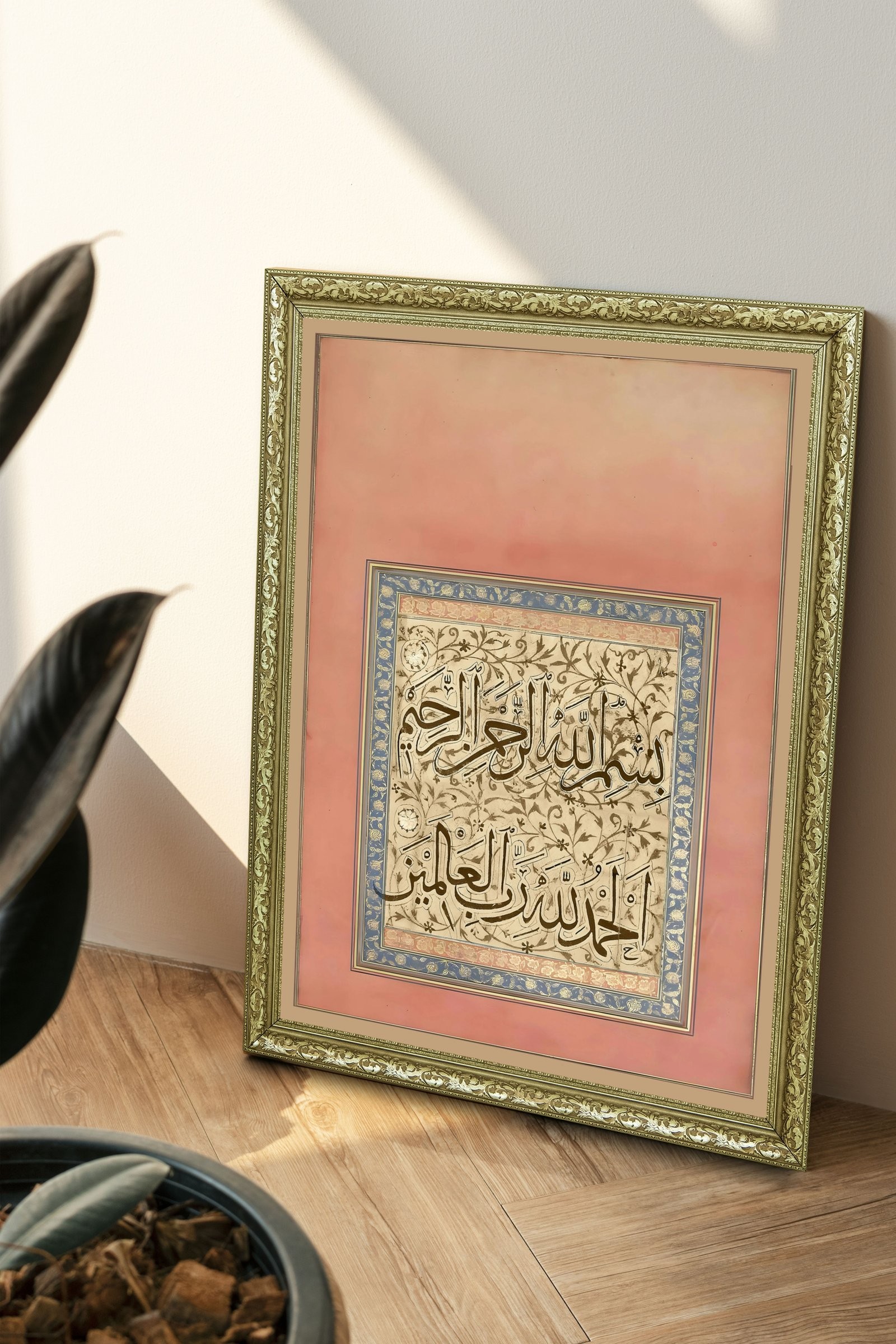 Elhamdülillahi Rabbil Alemin Alemlerin Rabbi Allah'A Hamd 60x80 cm Çerçeveli Tablo