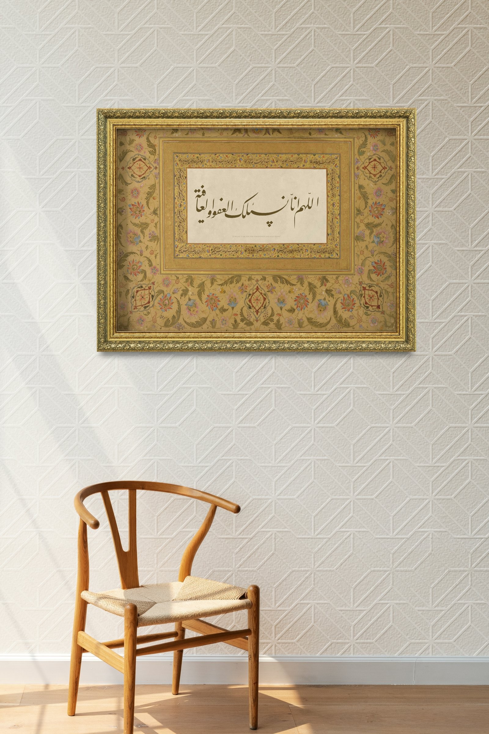 Afiyet Duası Sağlık ve Esenlik Dileği 60x80 cm Çerçeveli Tablo