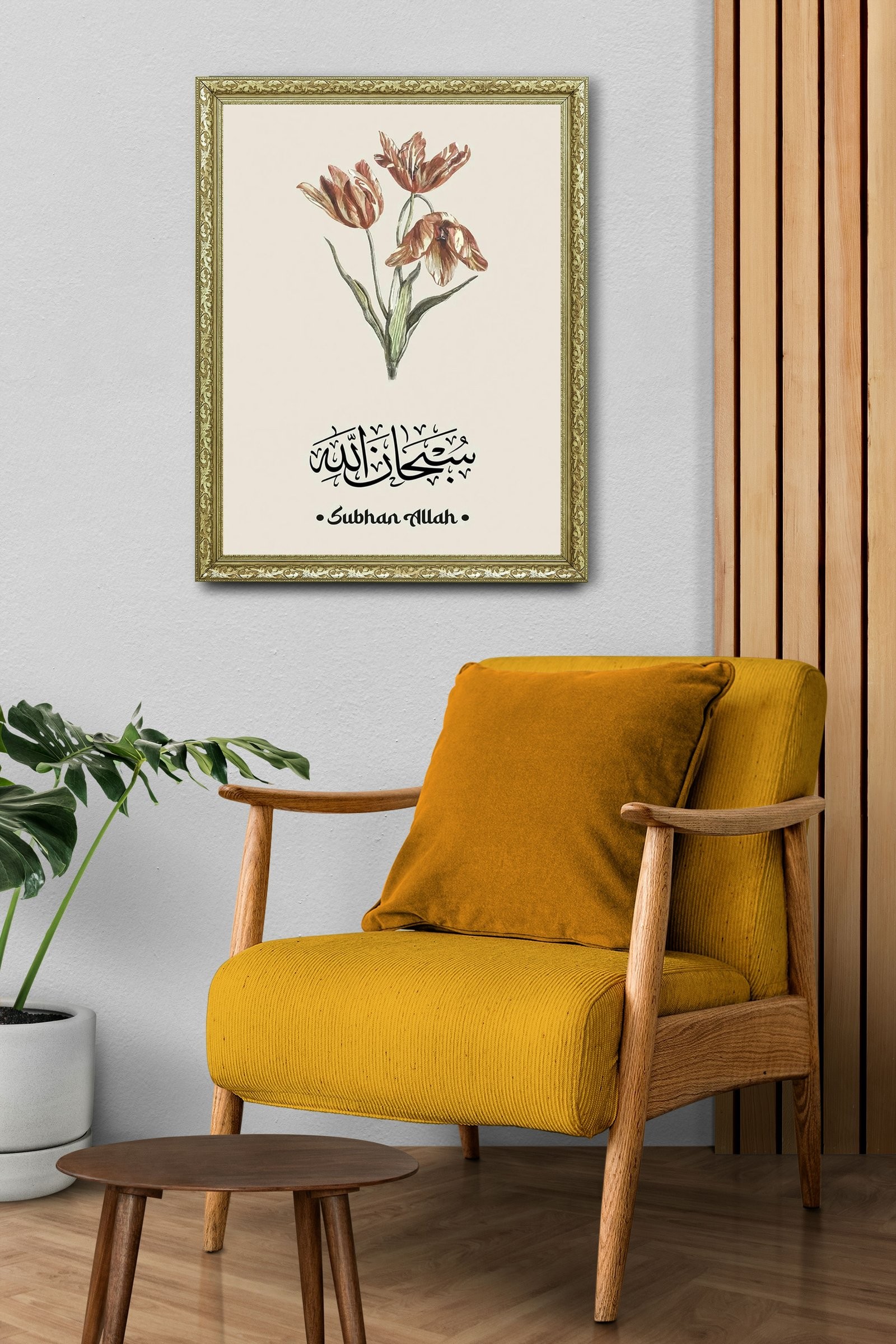 Sübhanallah Allah'I Her Türlü Noksanlıktan Tenzih Etmek 60x80 cm Çerçeveli Tablo