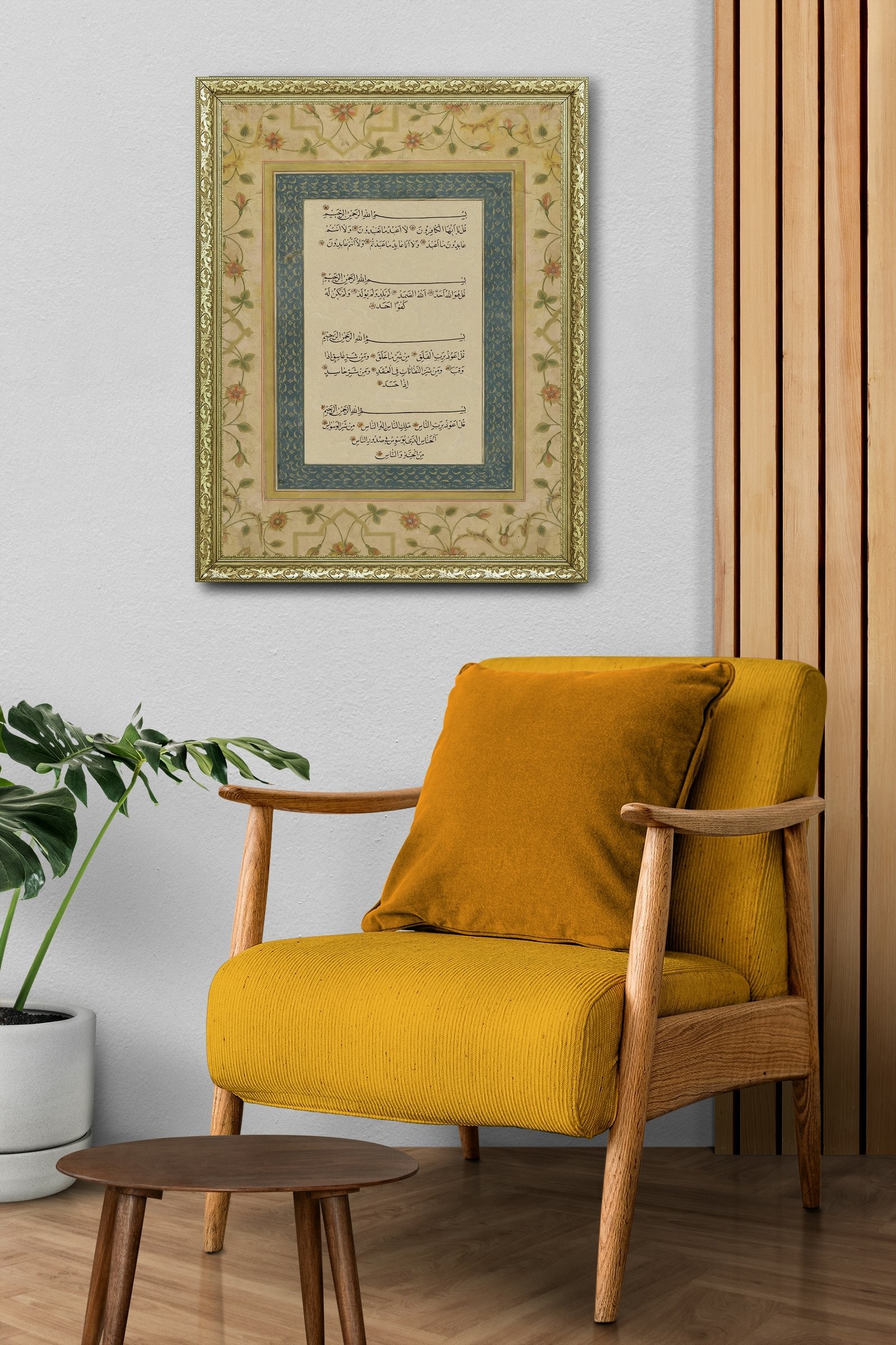 FelakNasİhlasKafirun Surelerin Güzelliği 60x80 cm Çerçeveli Tablo