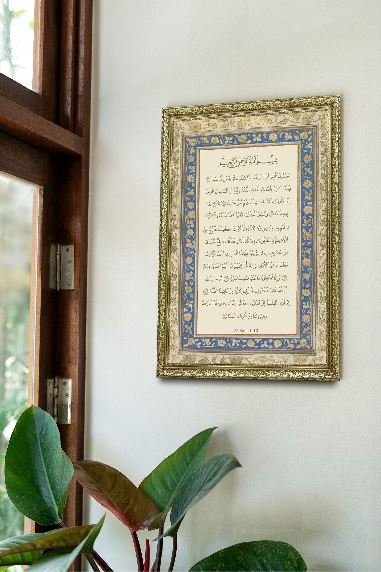 Kehf Suresi Mağara Ashabının Hikayesi 60x80 cm Çerçeveli Tablo
