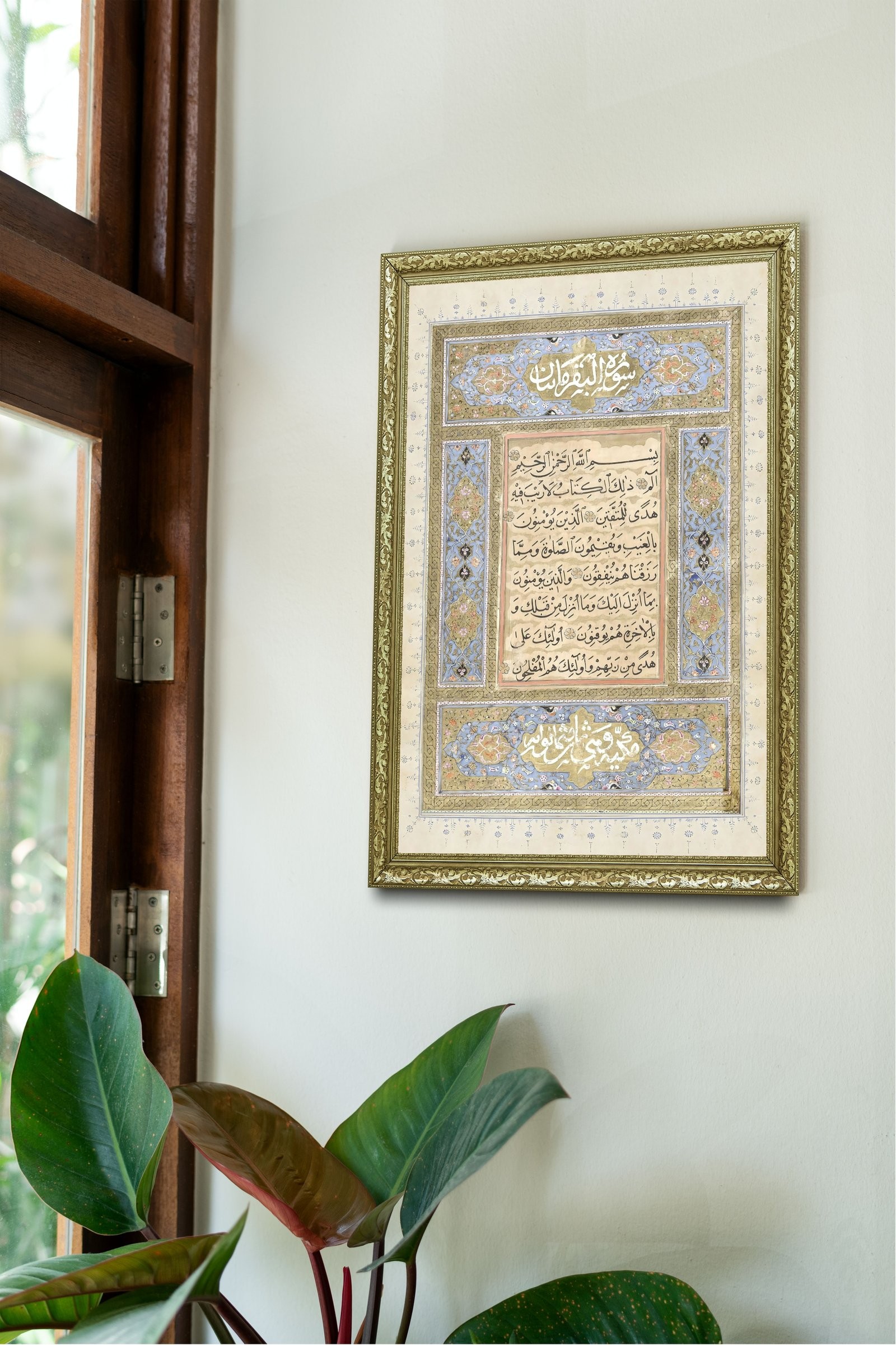 Fatiha Suresi Kur'An'In Özü 60x80 cm Çerçeveli Tablo